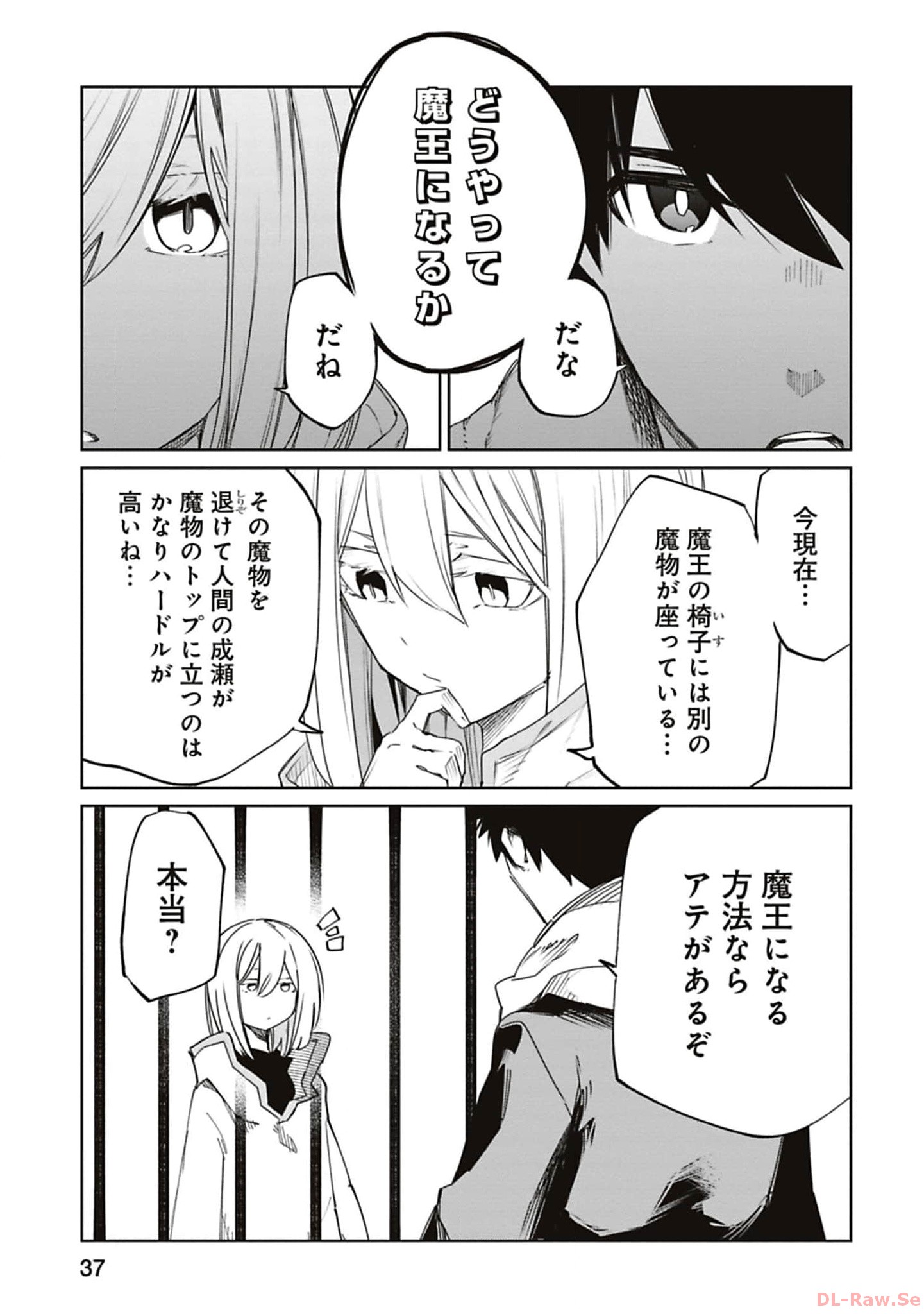 Isekai Shachou: Maou Gun de Nariagaru! Chapter 163 5ページ