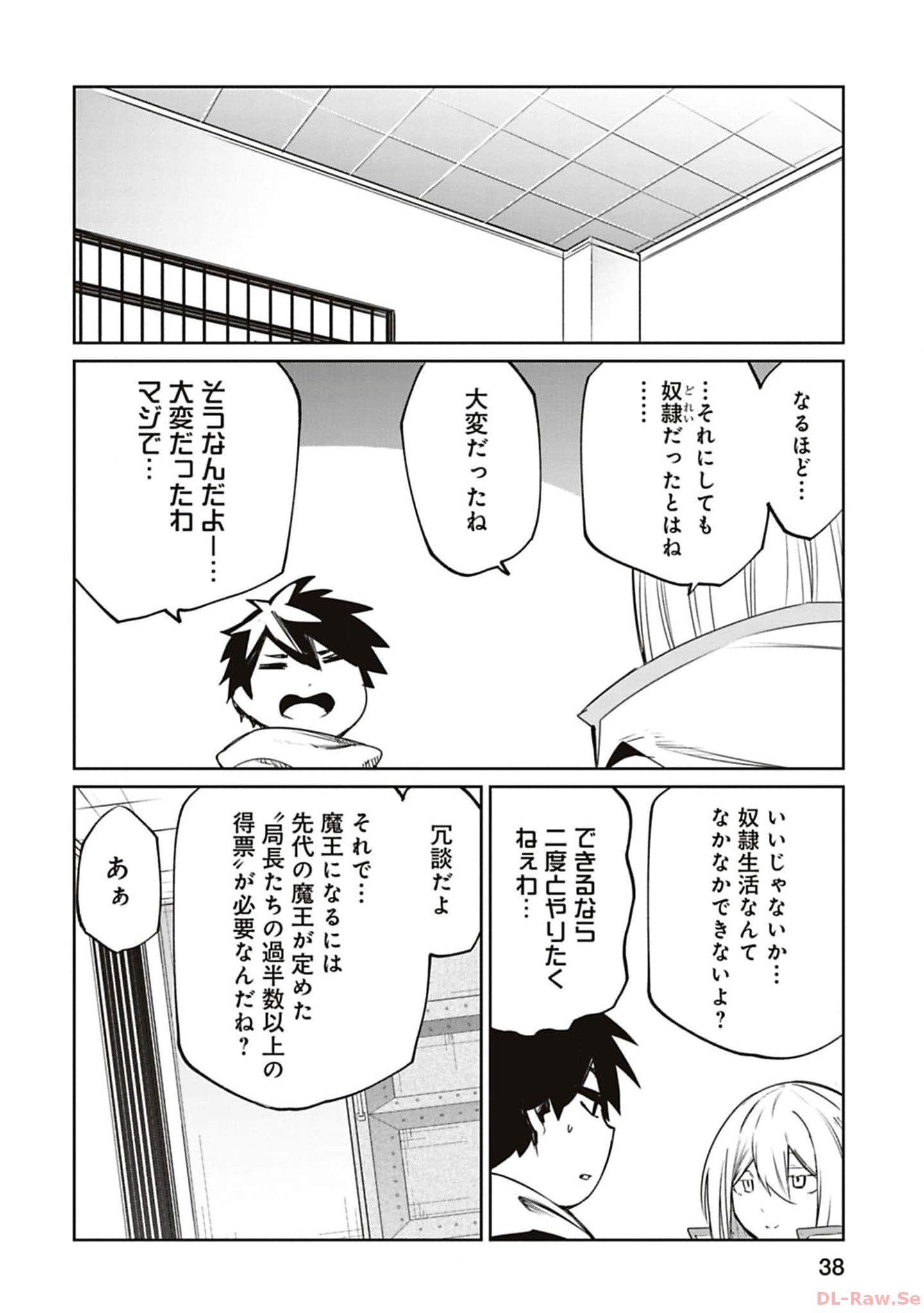 Isekai Shachou: Maou Gun de Nariagaru! Chapter 163 6ページ