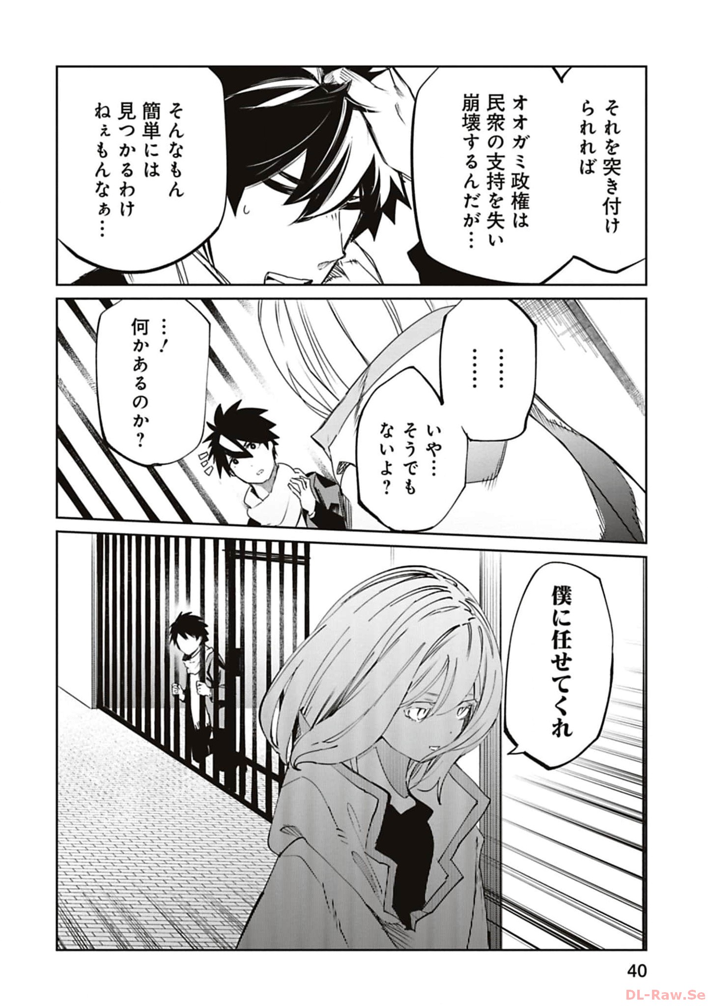 Isekai Shachou: Maou Gun de Nariagaru! Chapter 163 8ページ
