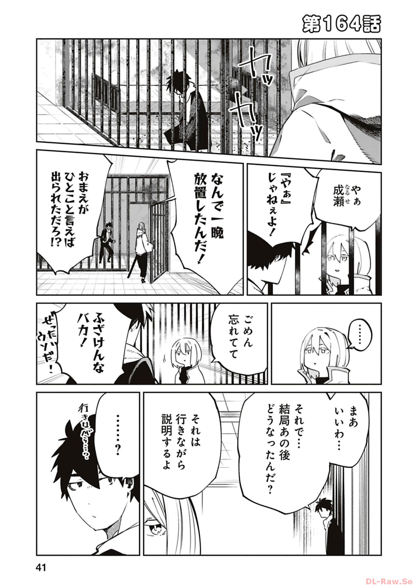 Isekai Shachou: Maou Gun de Nariagaru! Chapter 164 1ページ