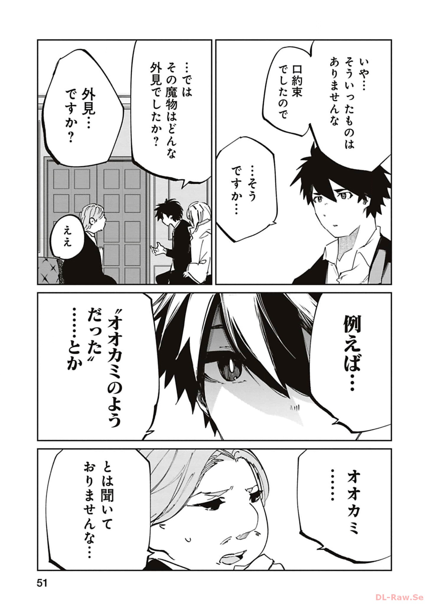 Isekai Shachou: Maou Gun de Nariagaru! Chapter 164 11ページ