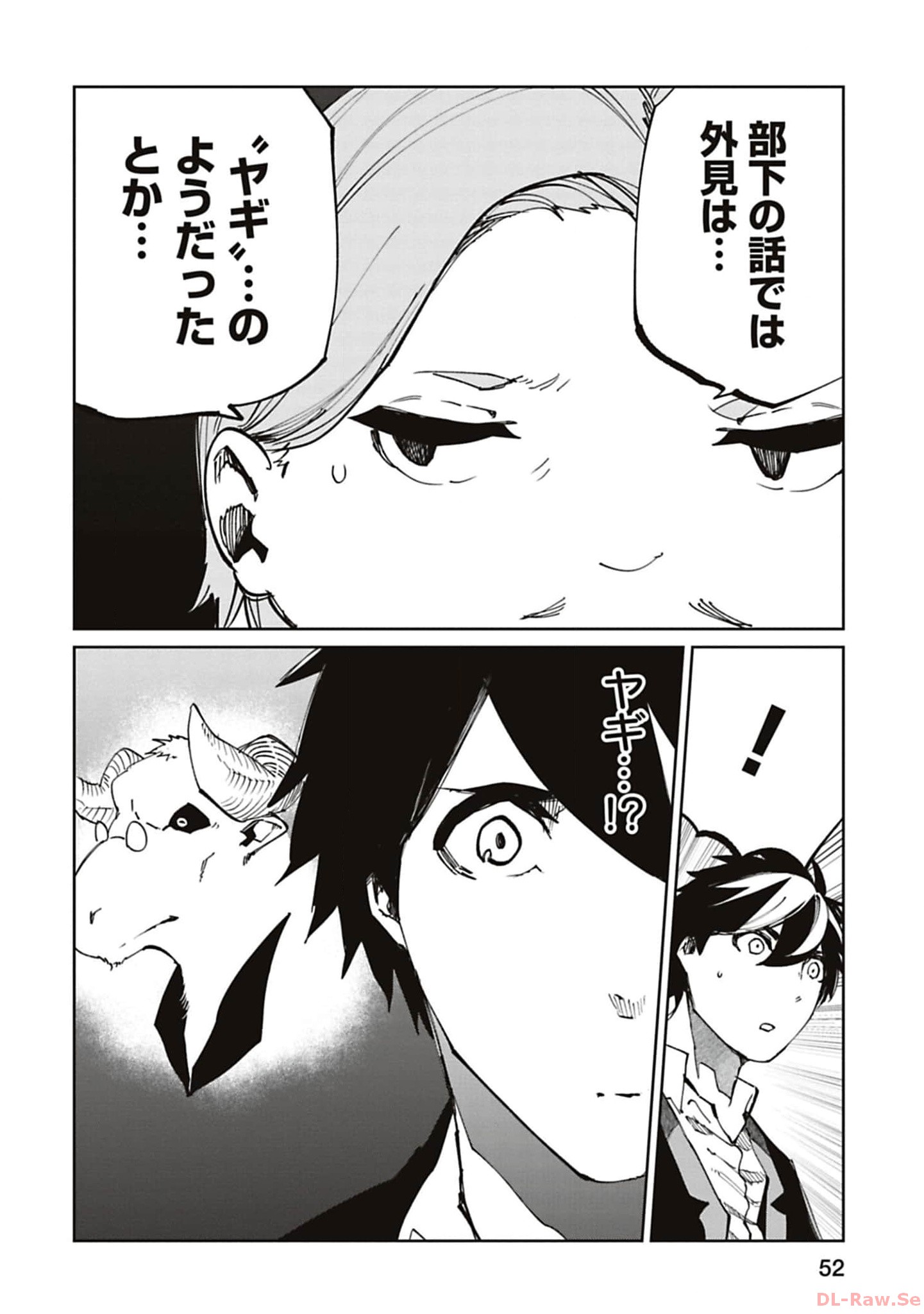 Isekai Shachou: Maou Gun de Nariagaru! Chapter 164 12ページ