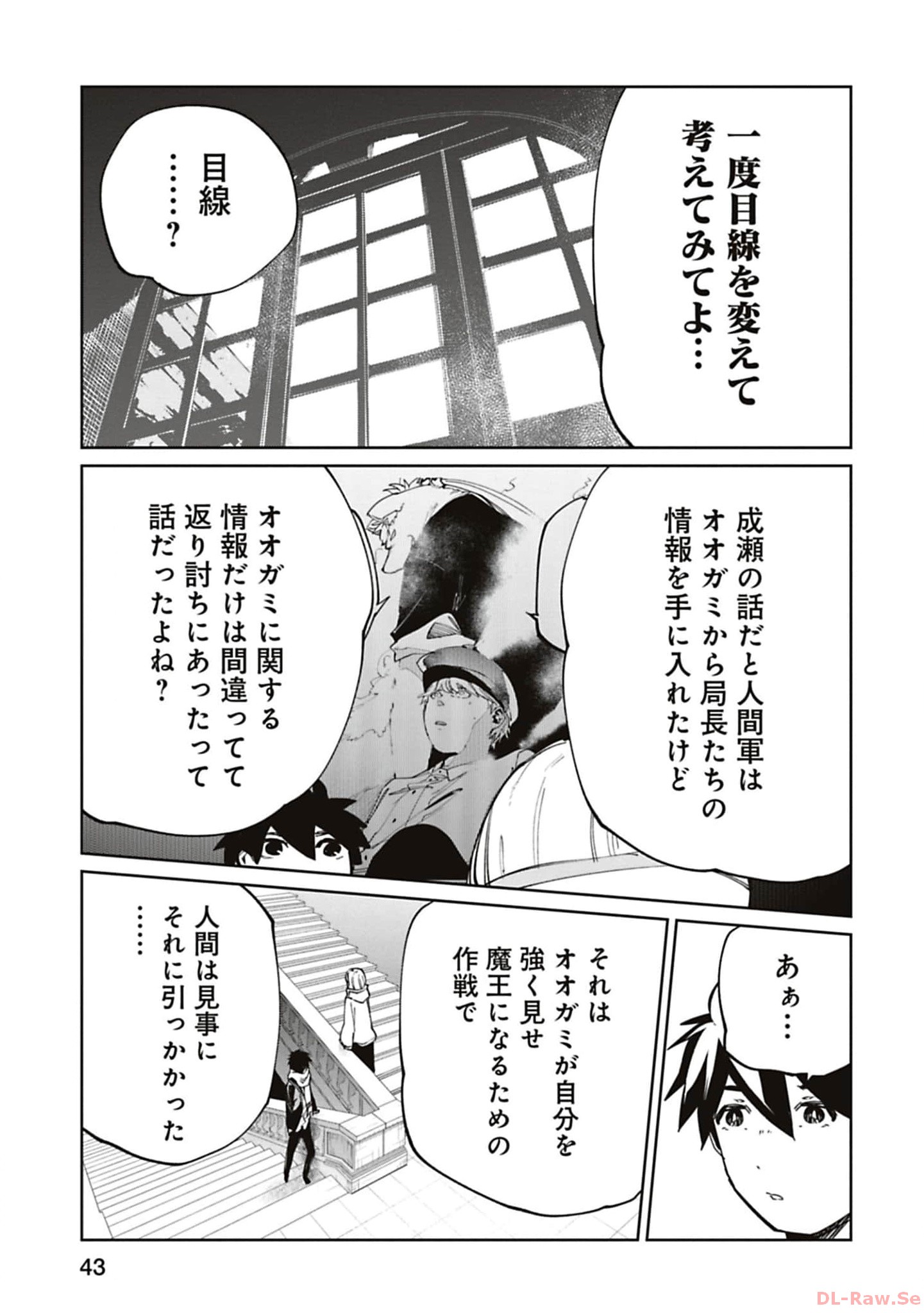 Isekai Shachou: Maou Gun de Nariagaru! Chapter 164 3ページ