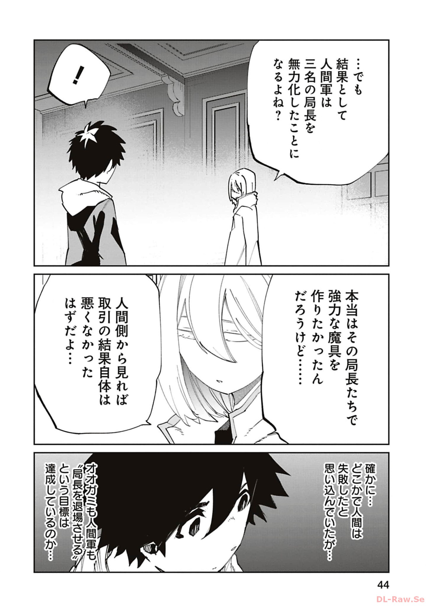 Isekai Shachou: Maou Gun de Nariagaru! Chapter 164 4ページ