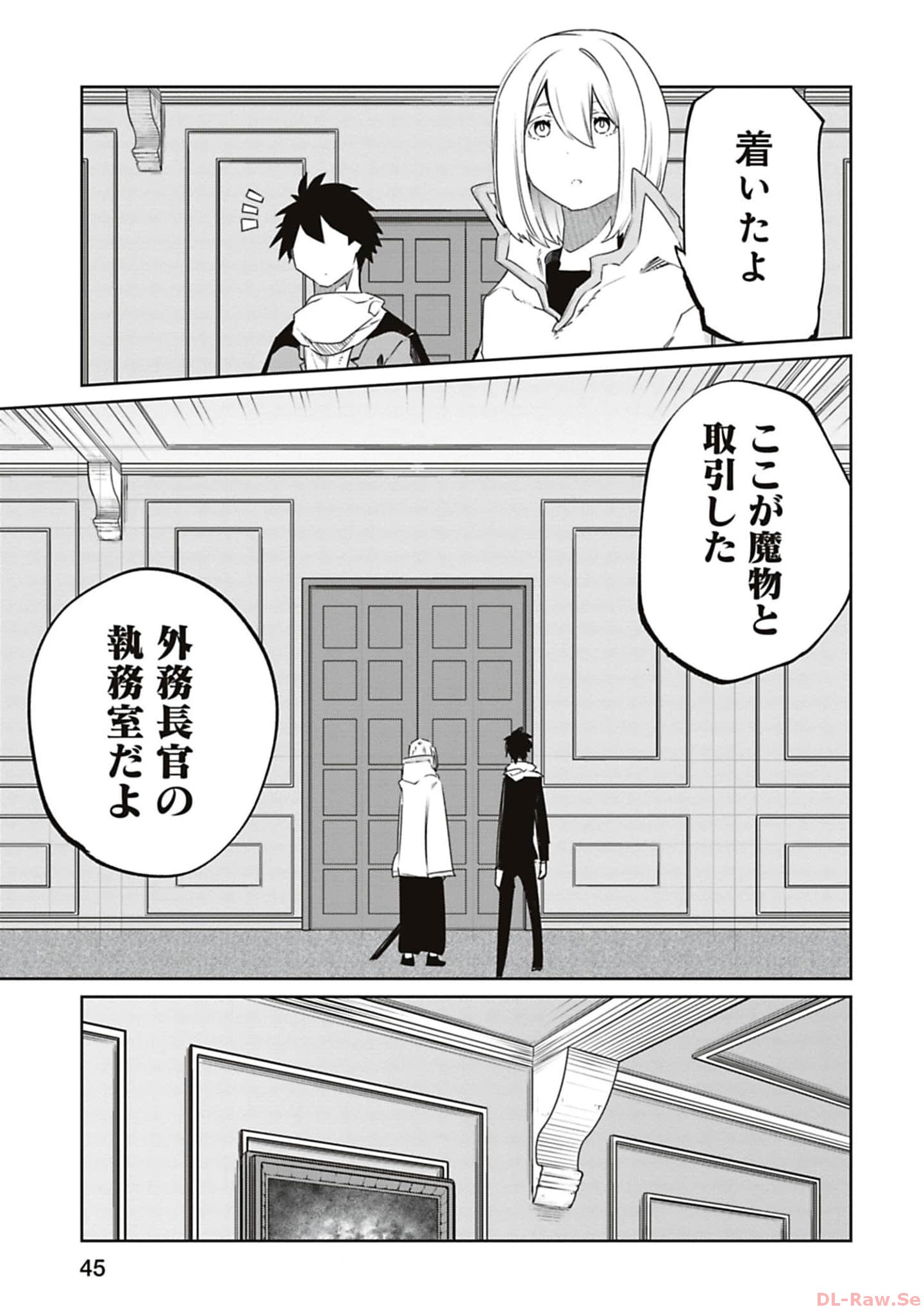 Isekai Shachou: Maou Gun de Nariagaru! Chapter 164 5ページ