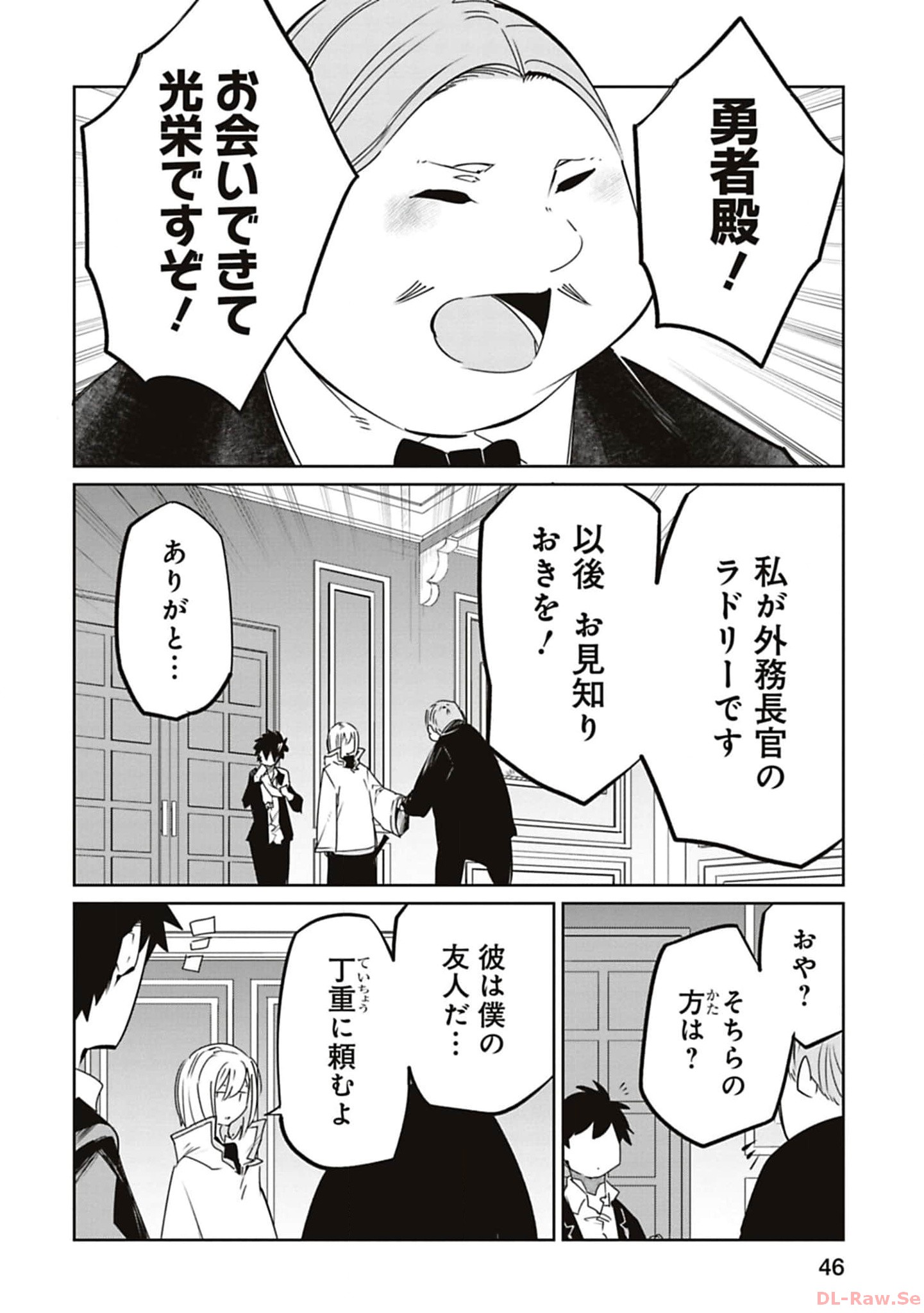 Isekai Shachou: Maou Gun de Nariagaru! Chapter 164 6ページ
