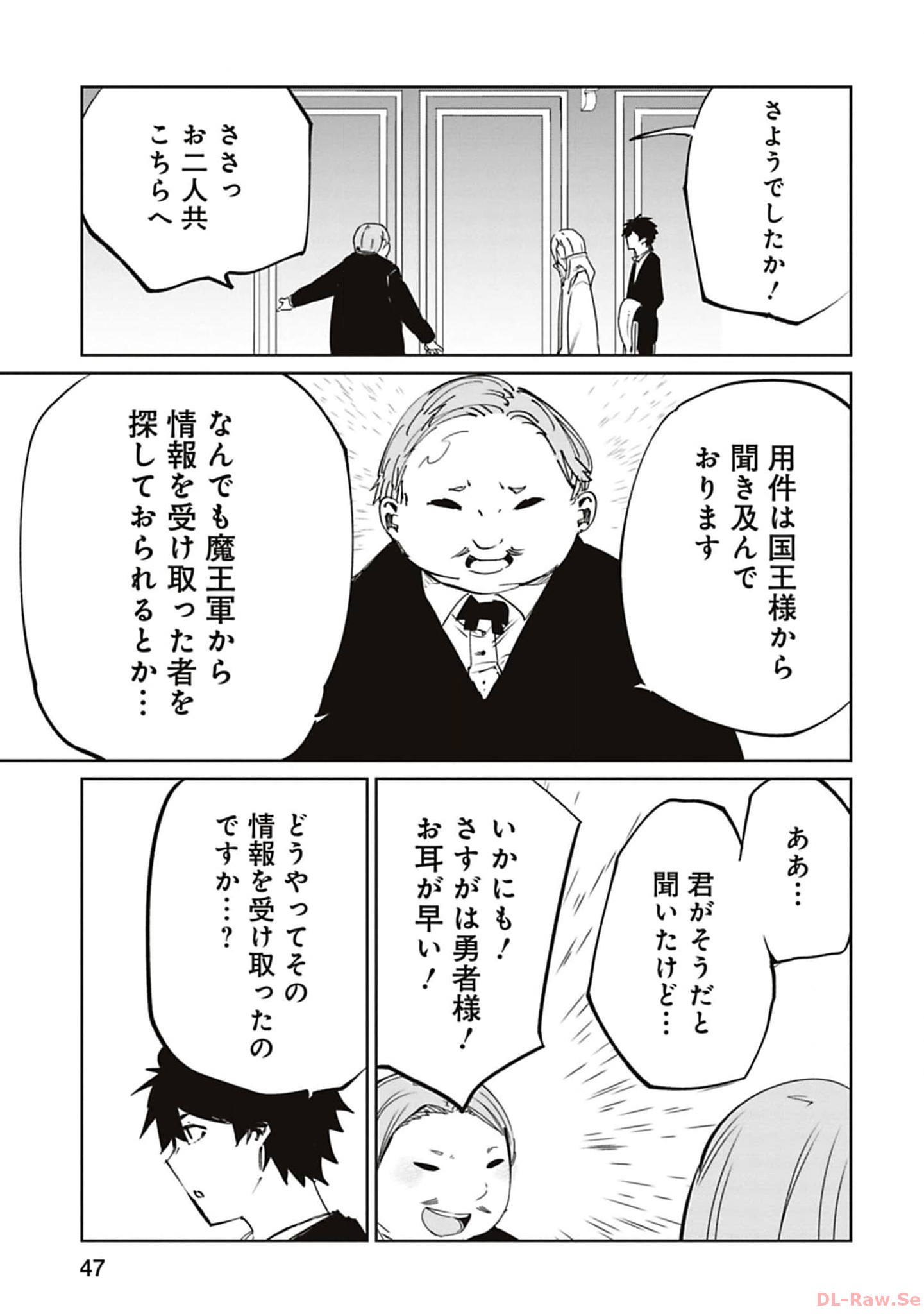 Isekai Shachou: Maou Gun de Nariagaru! Chapter 164 7ページ