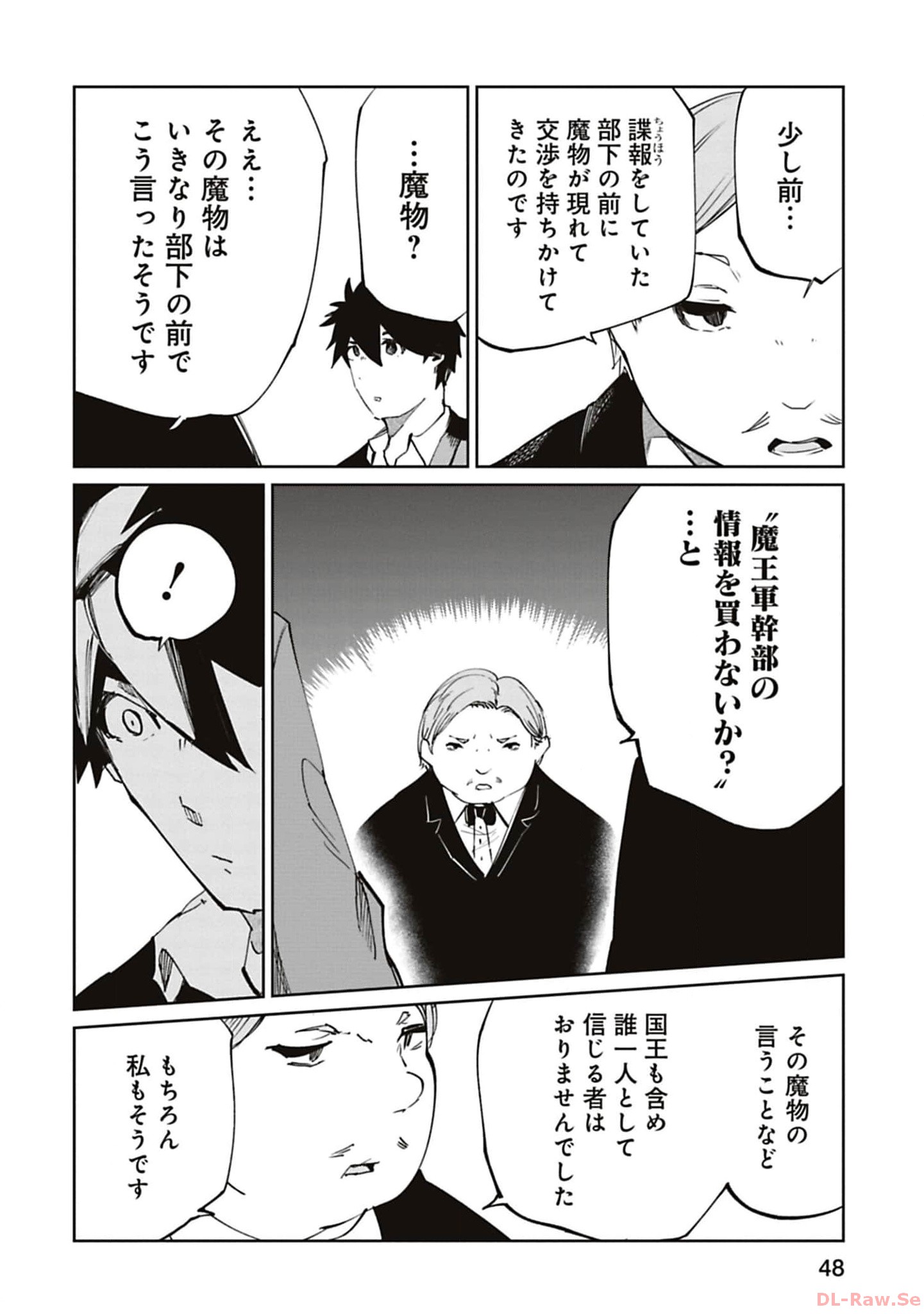 Isekai Shachou: Maou Gun de Nariagaru! Chapter 164 8ページ