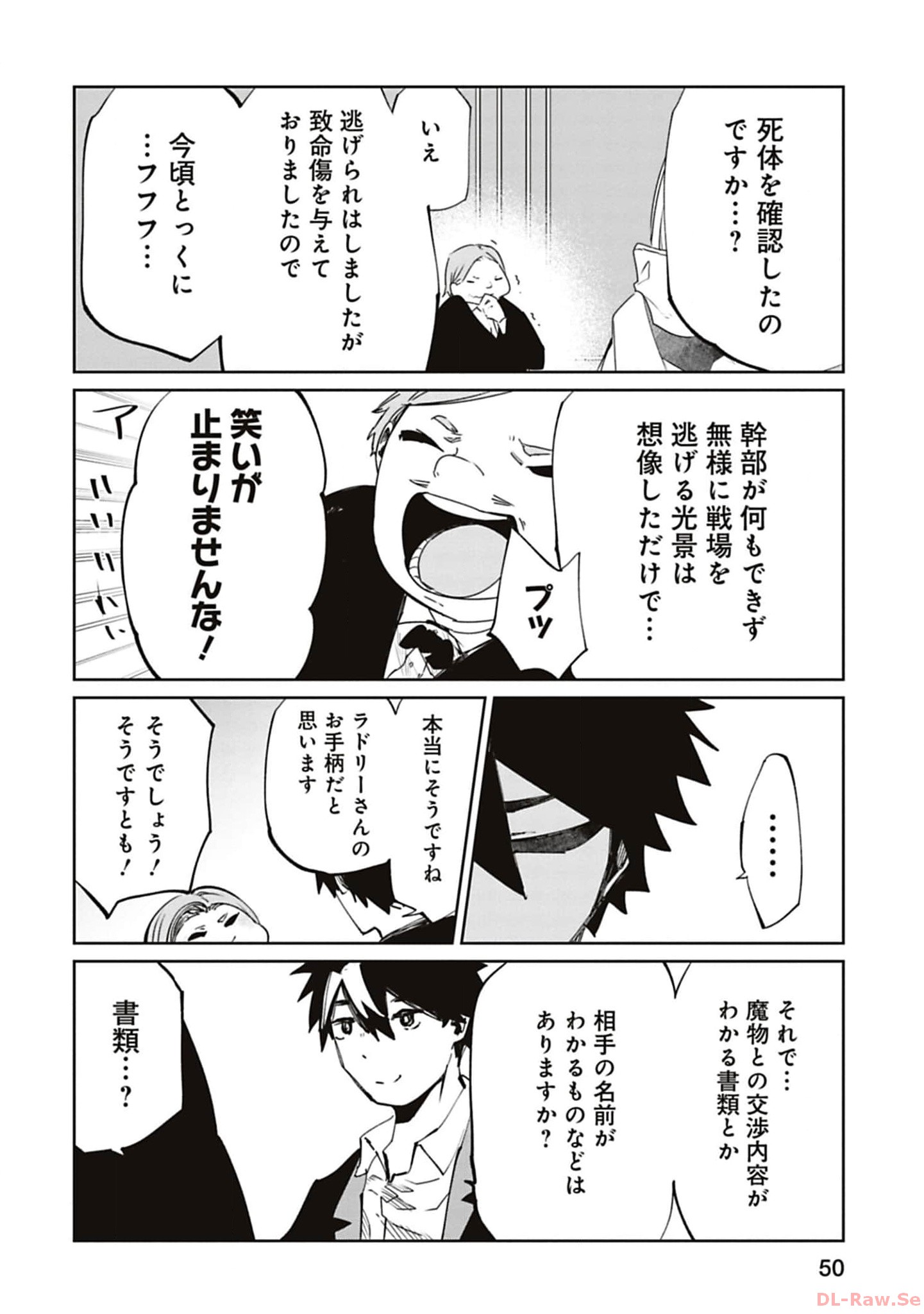 Isekai Shachou: Maou Gun de Nariagaru! Chapter 164 10ページ