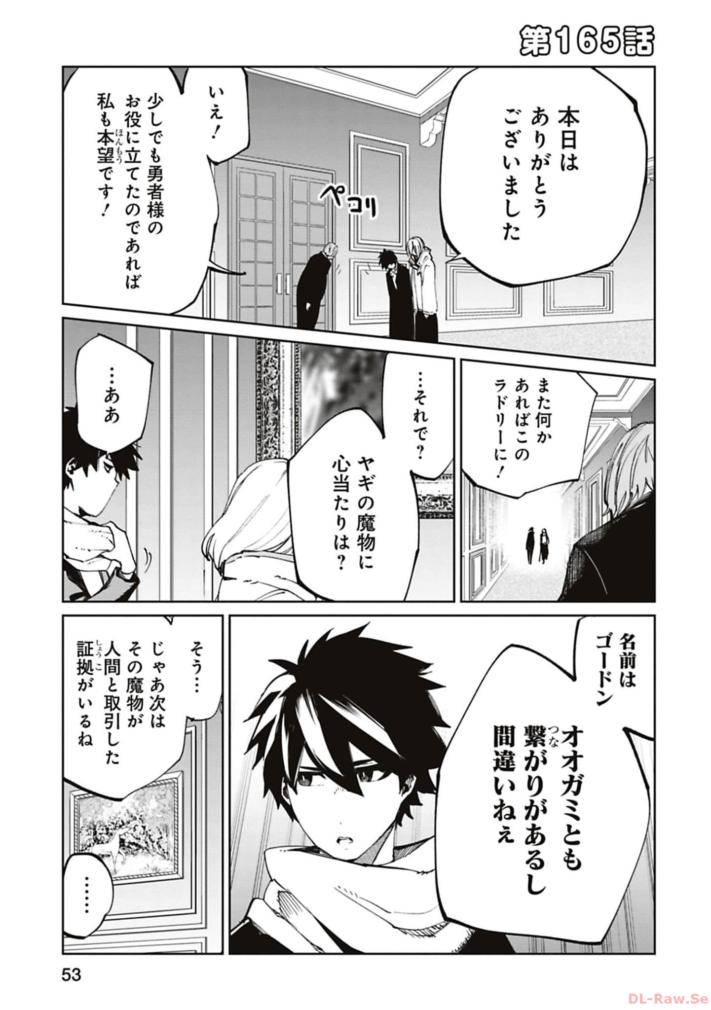 Isekai Shachou: Maou Gun de Nariagaru! Chapter 165 1ページ