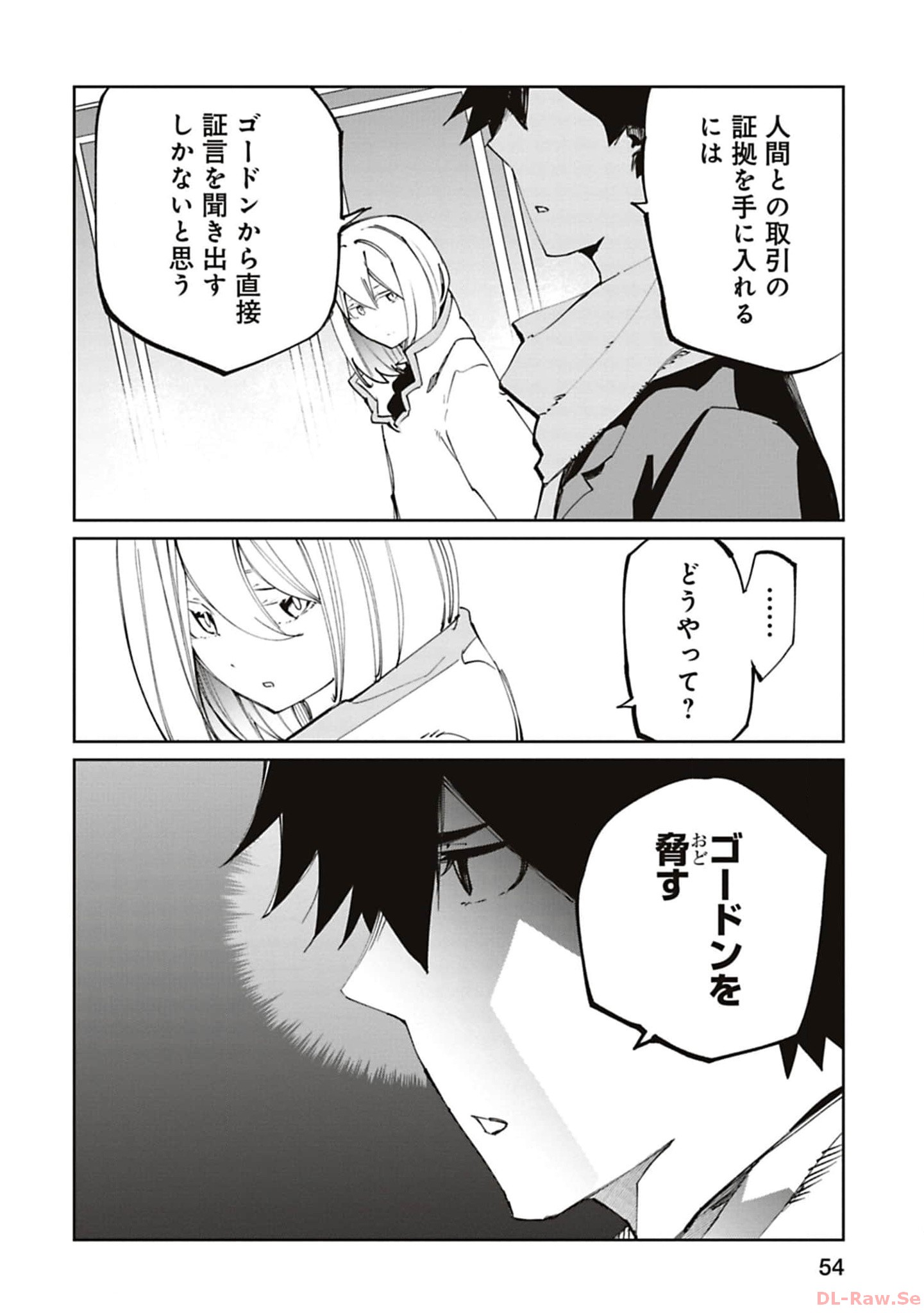 Isekai Shachou: Maou Gun de Nariagaru! Chapter 165 2ページ
