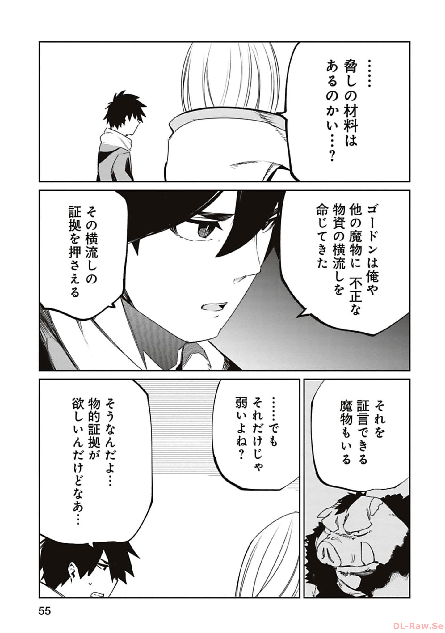 Isekai Shachou: Maou Gun de Nariagaru! Chapter 165 3ページ