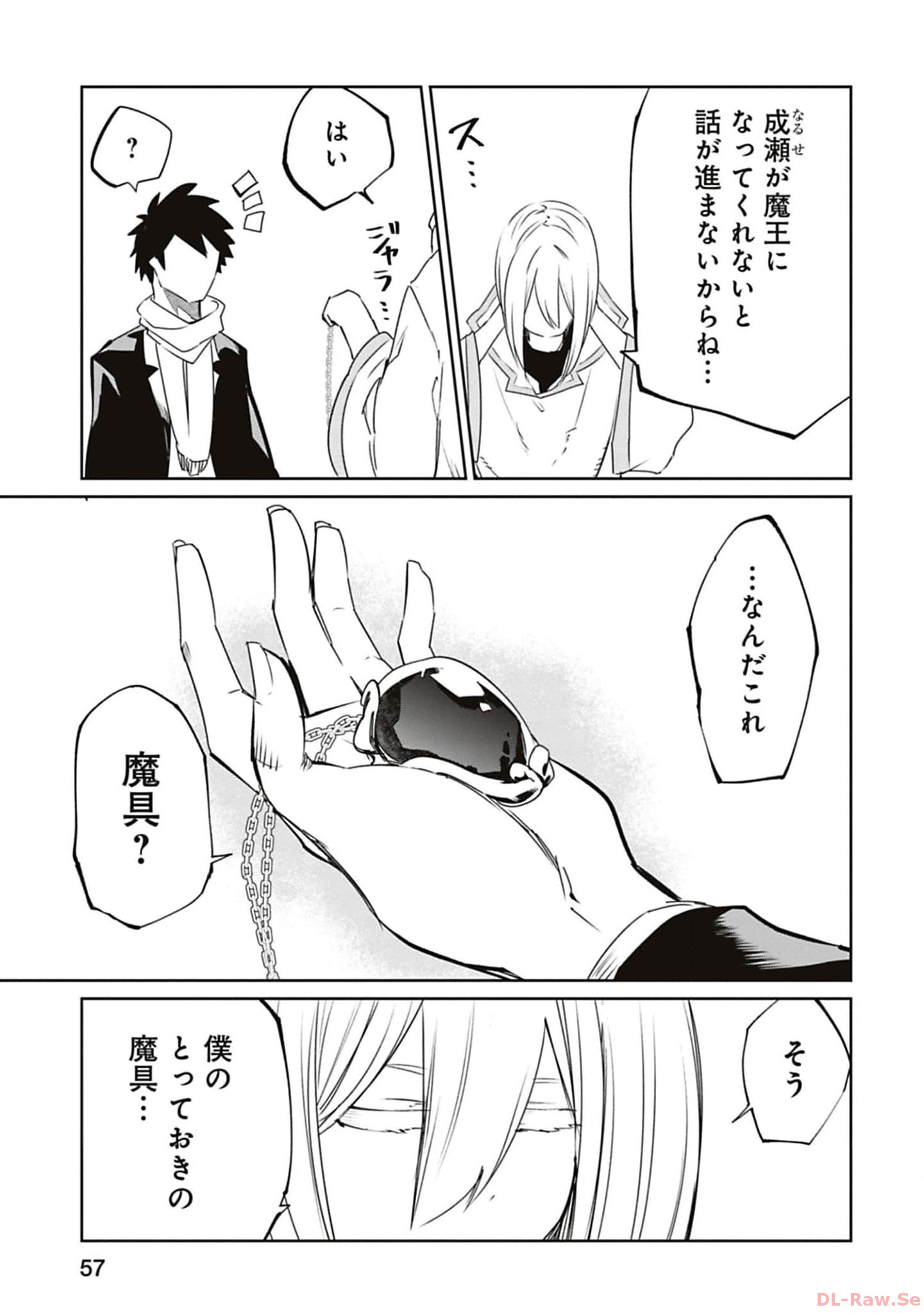 Isekai Shachou: Maou Gun de Nariagaru! Chapter 165 5ページ