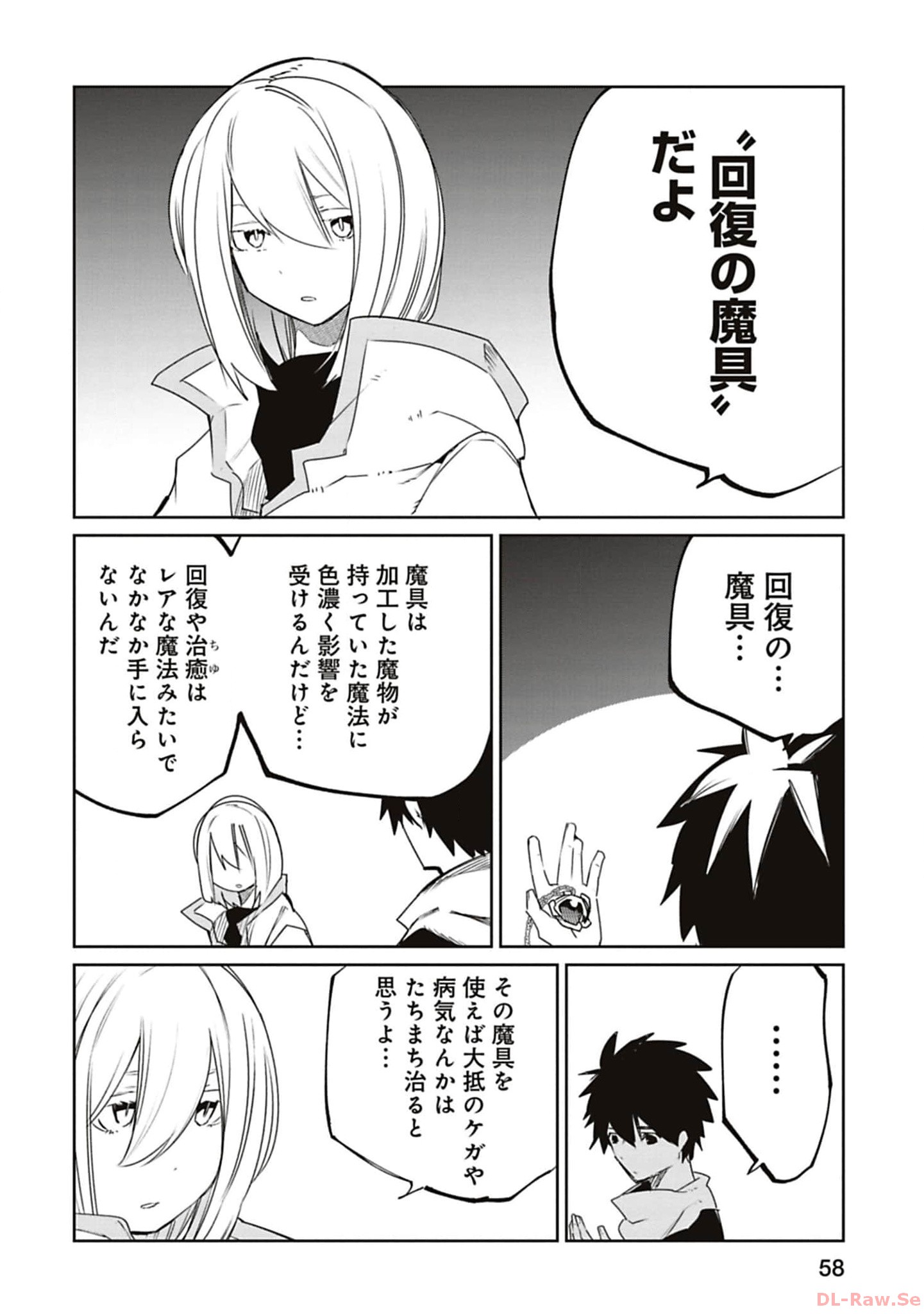 Isekai Shachou: Maou Gun de Nariagaru! Chapter 165 6ページ