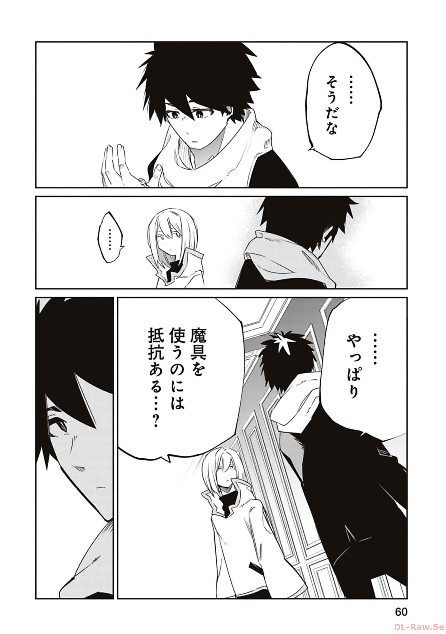 Isekai Shachou: Maou Gun de Nariagaru! Chapter 165 8ページ