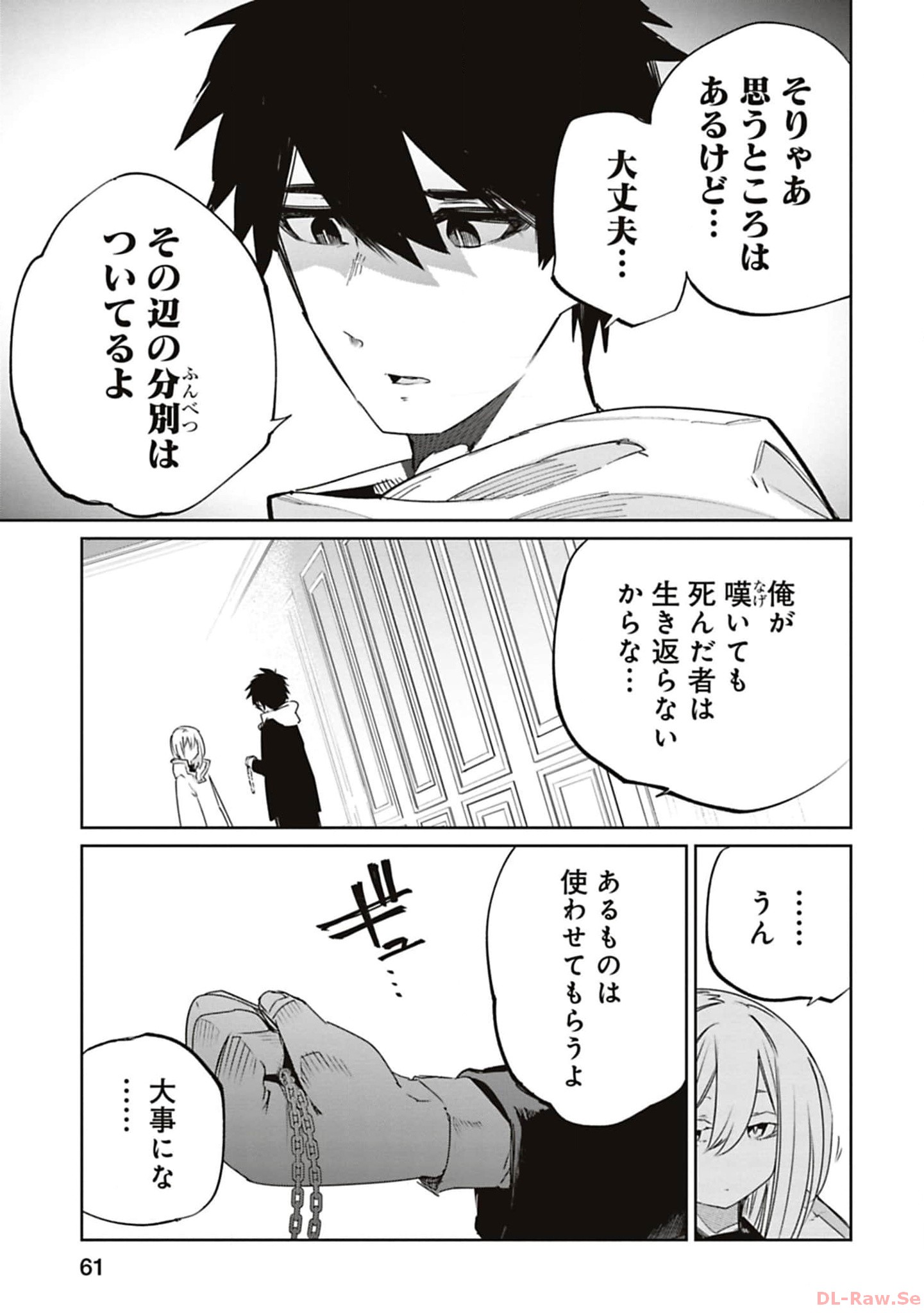 Isekai Shachou: Maou Gun de Nariagaru! Chapter 165 9ページ