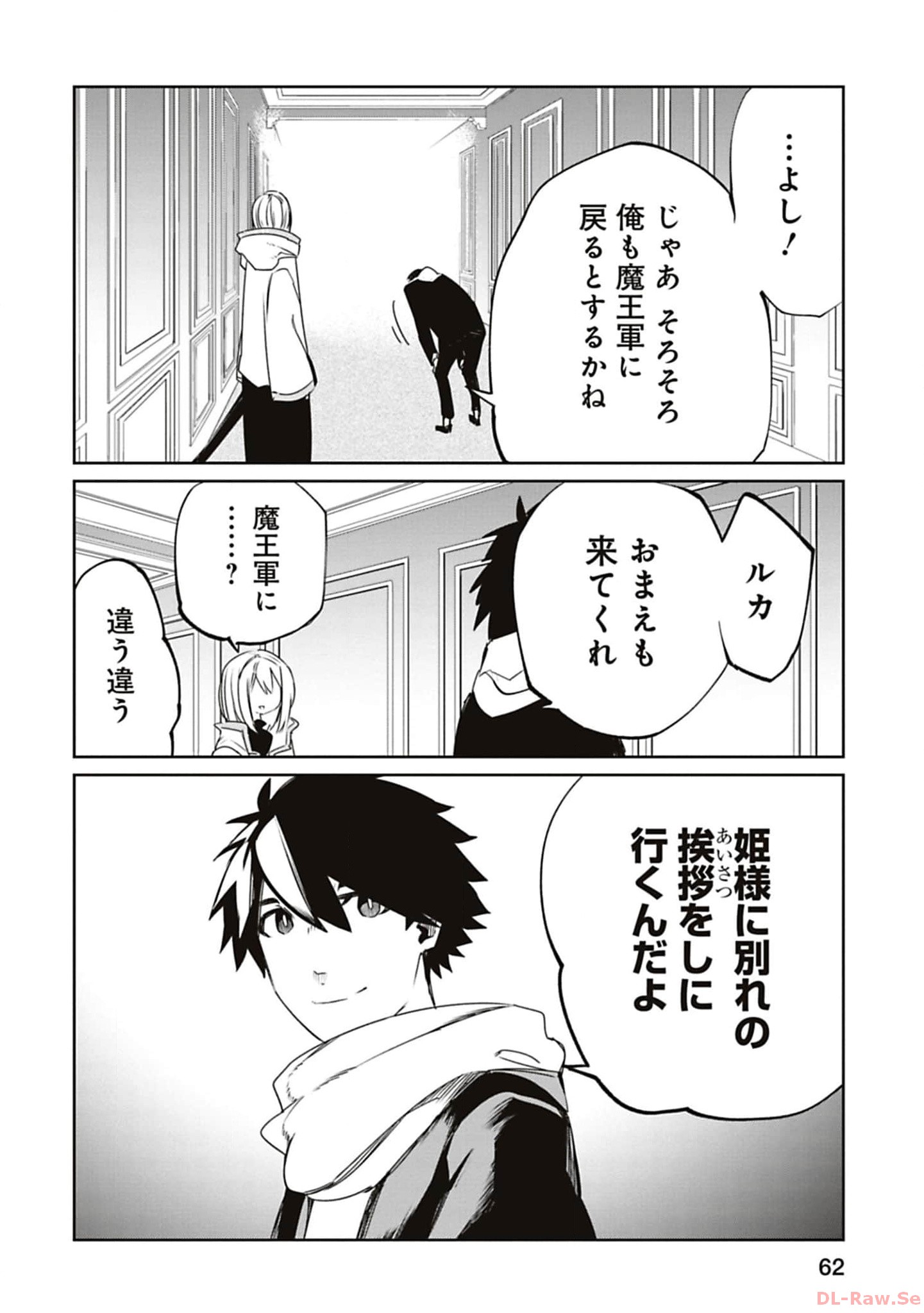 Isekai Shachou: Maou Gun de Nariagaru! Chapter 165 10ページ