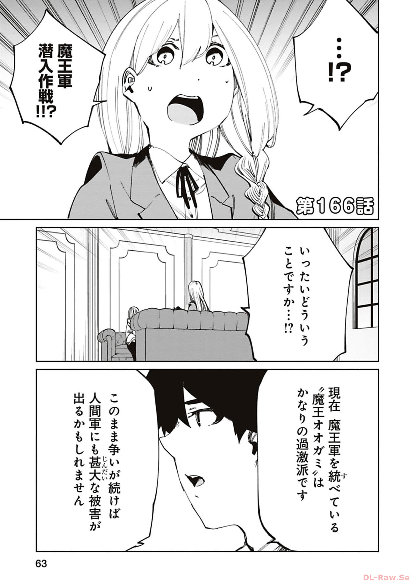 Isekai Shachou: Maou Gun de Nariagaru! Chapter 166 1ページ