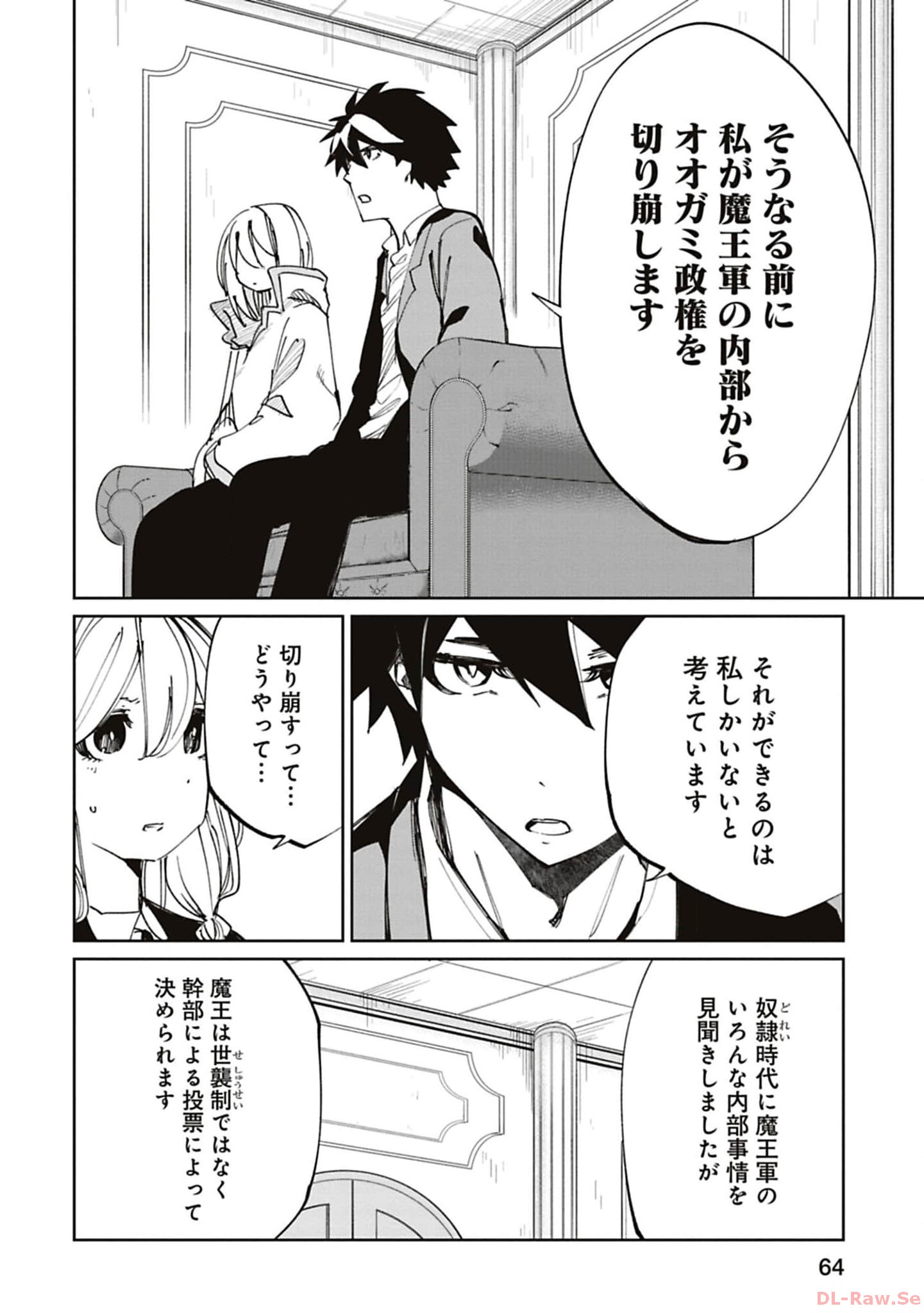 Isekai Shachou: Maou Gun de Nariagaru! Chapter 166 2ページ