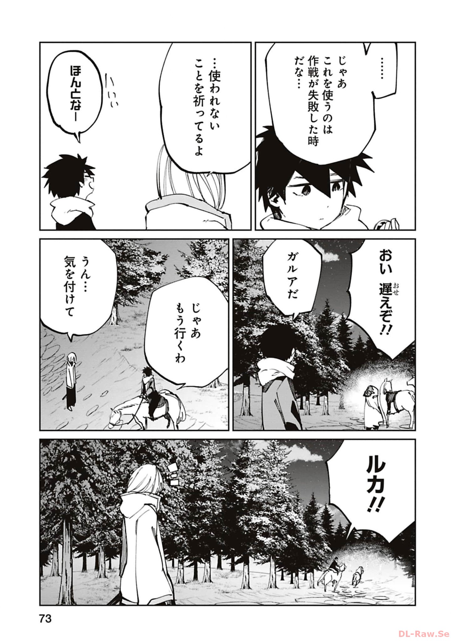 Isekai Shachou: Maou Gun de Nariagaru! Chapter 166 11ページ