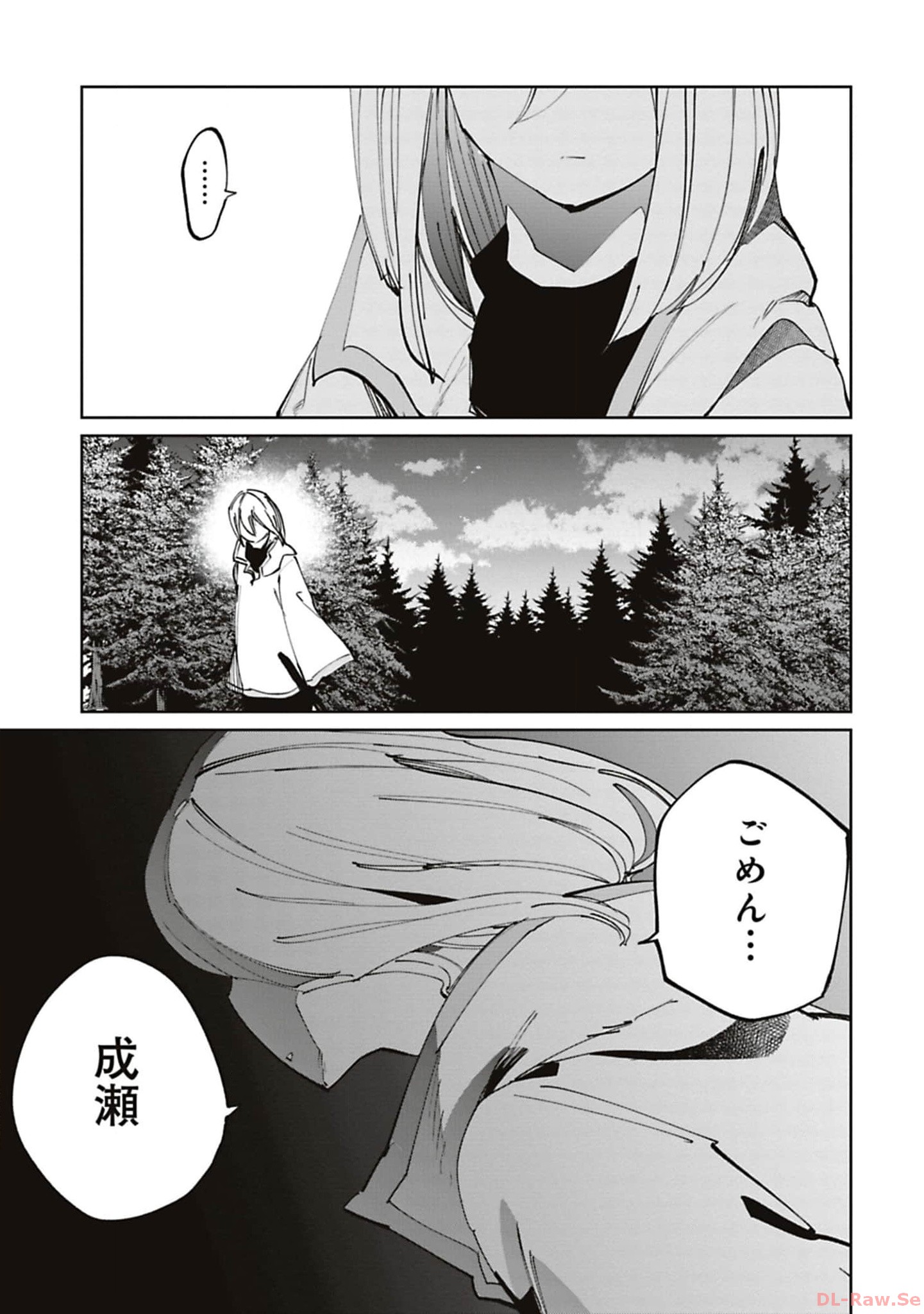 Isekai Shachou: Maou Gun de Nariagaru! Chapter 166 13ページ