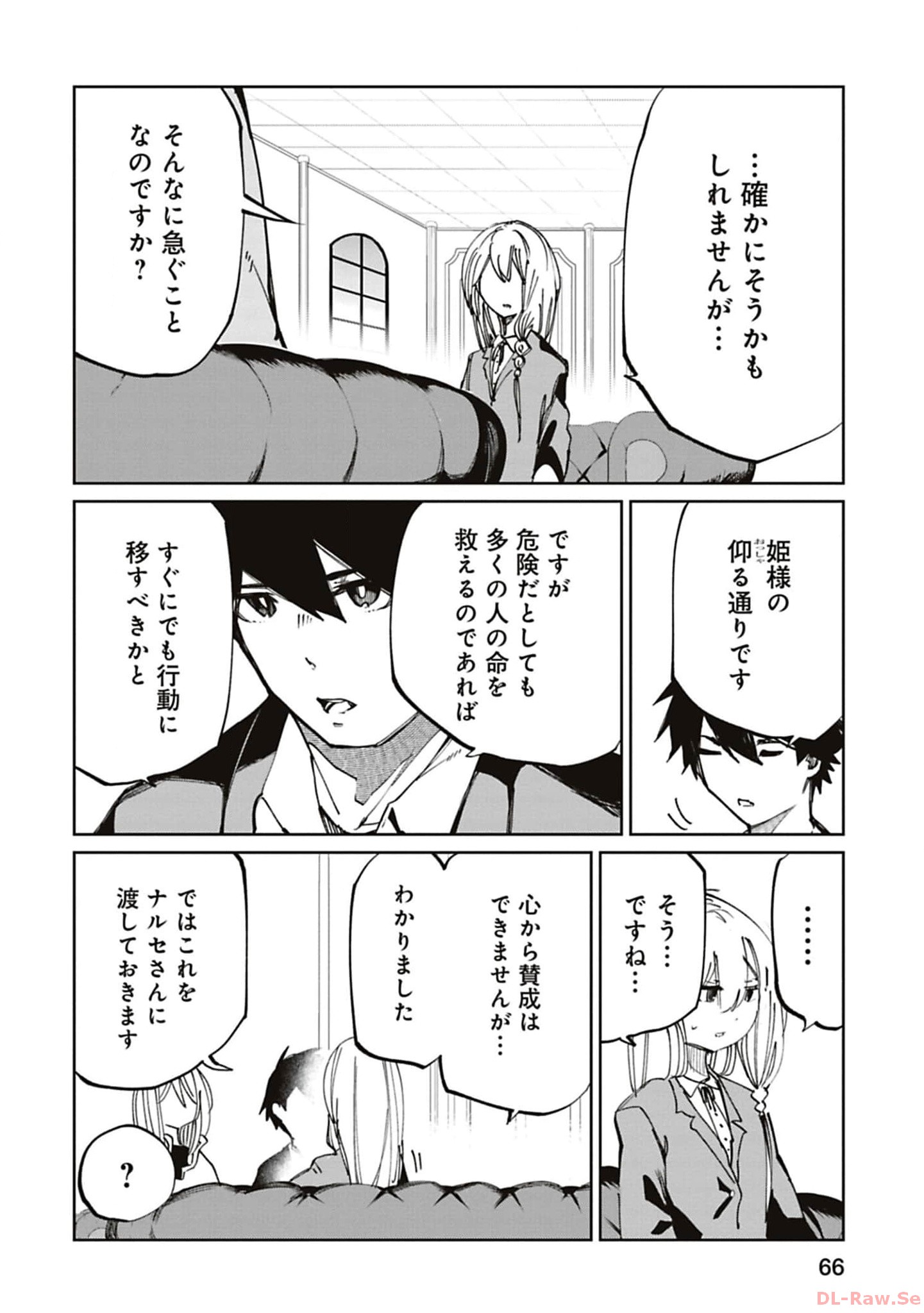 Isekai Shachou: Maou Gun de Nariagaru! Chapter 166 4ページ