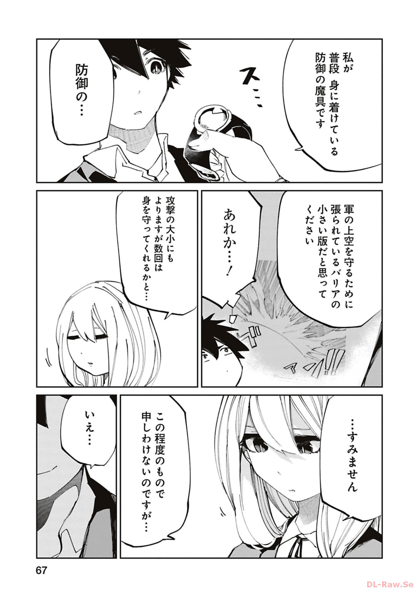 Isekai Shachou: Maou Gun de Nariagaru! Chapter 166 5ページ