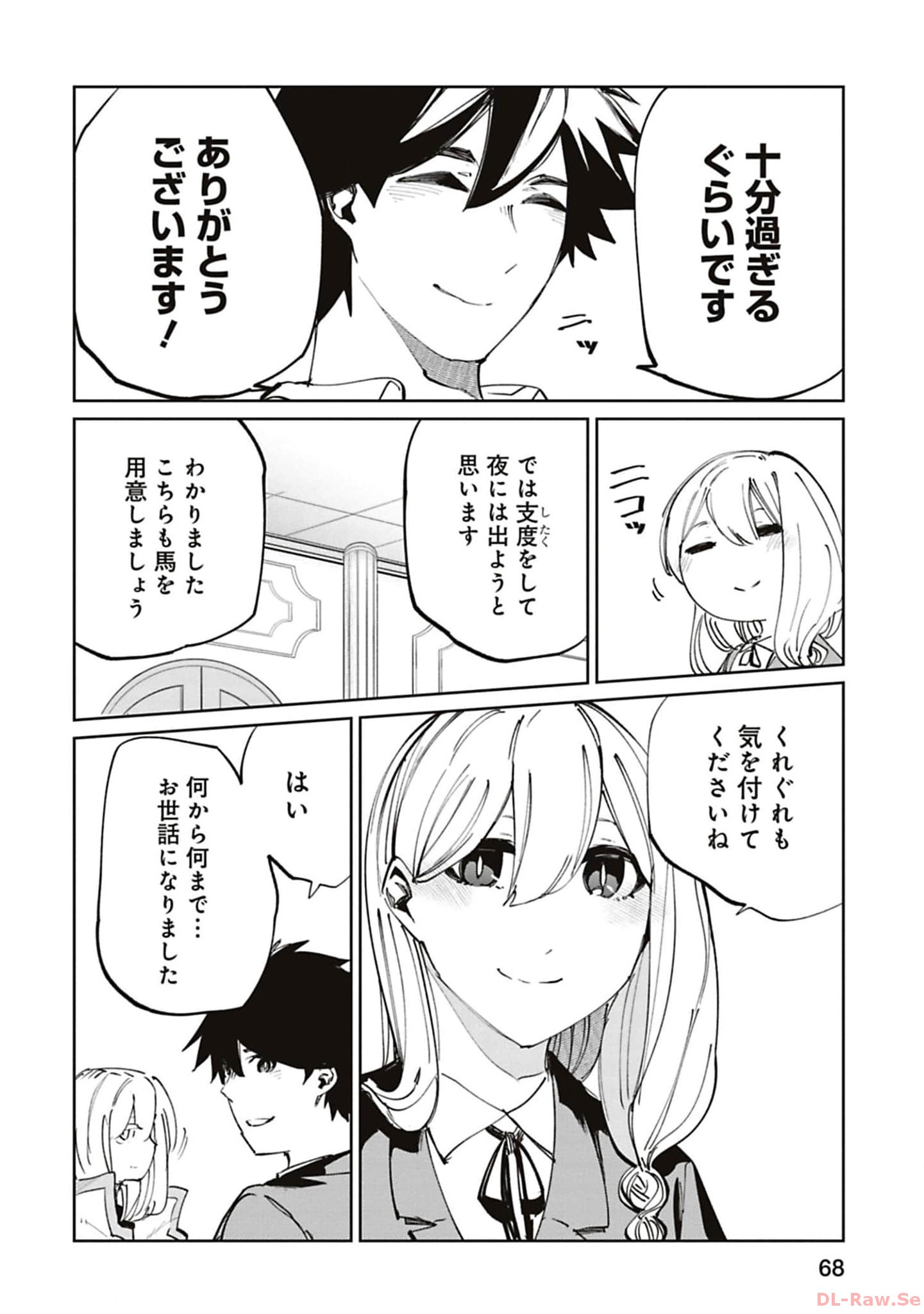 Isekai Shachou: Maou Gun de Nariagaru! Chapter 166 6ページ