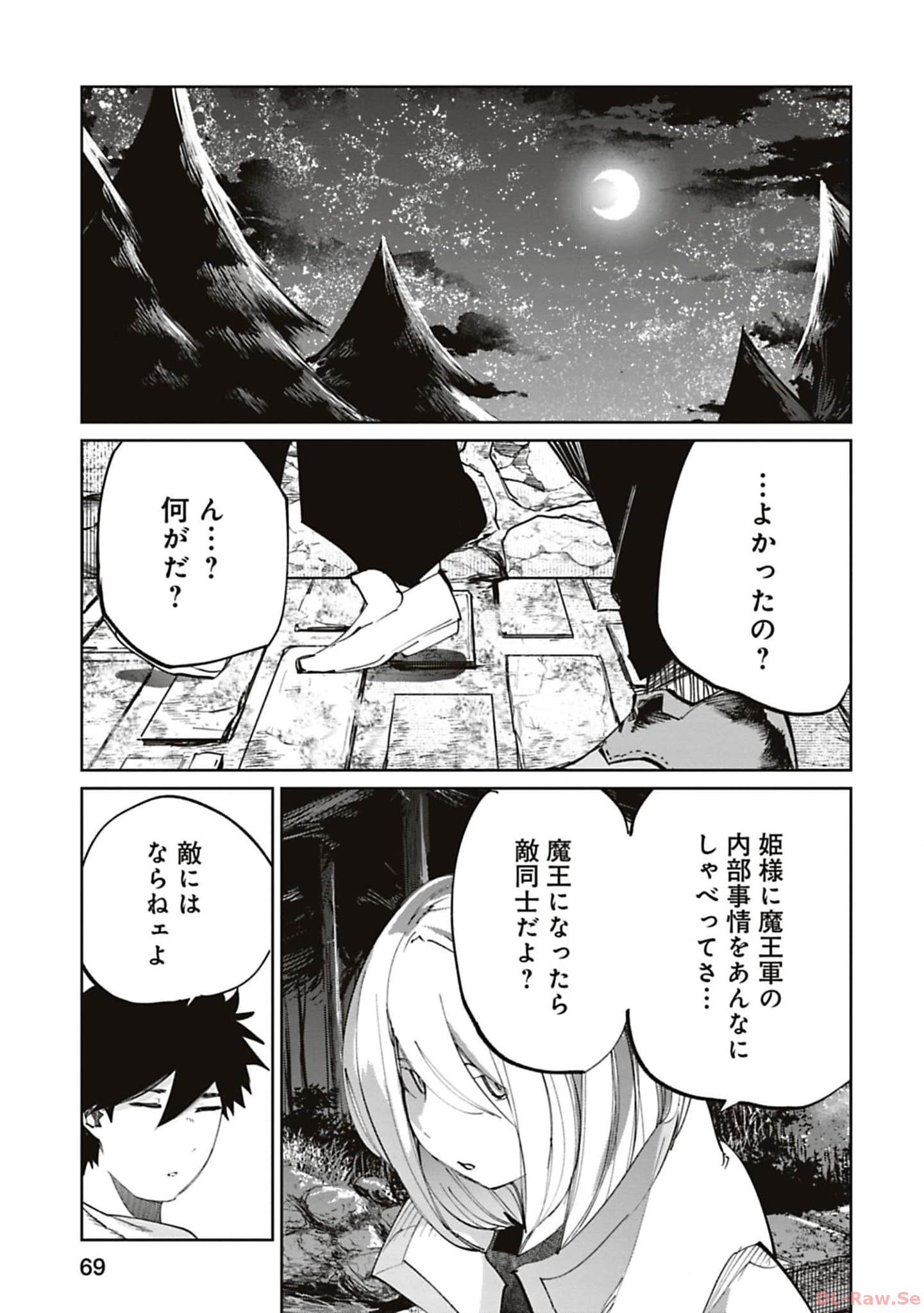 Isekai Shachou: Maou Gun de Nariagaru! Chapter 166 7ページ