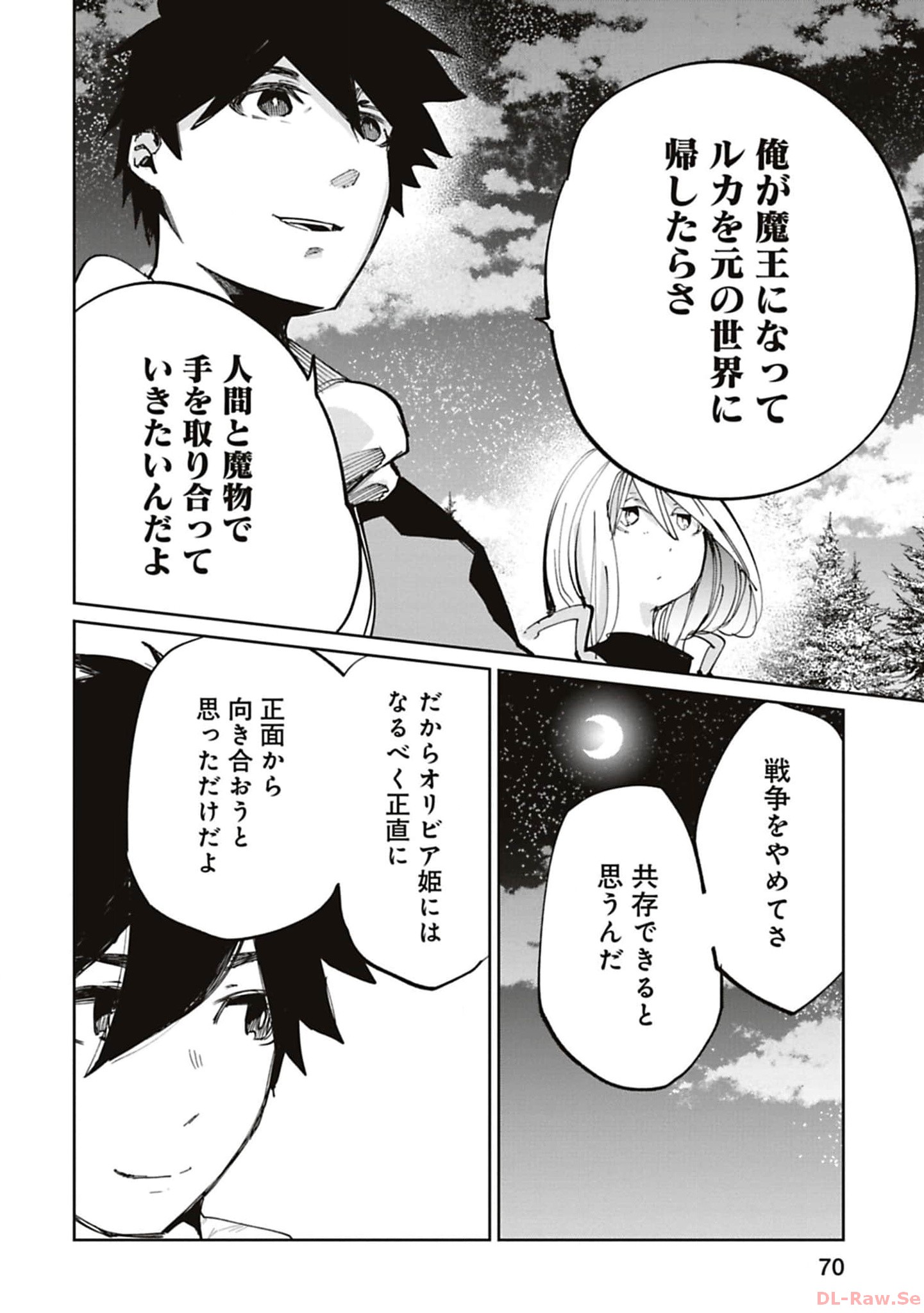 Isekai Shachou: Maou Gun de Nariagaru! Chapter 166 8ページ