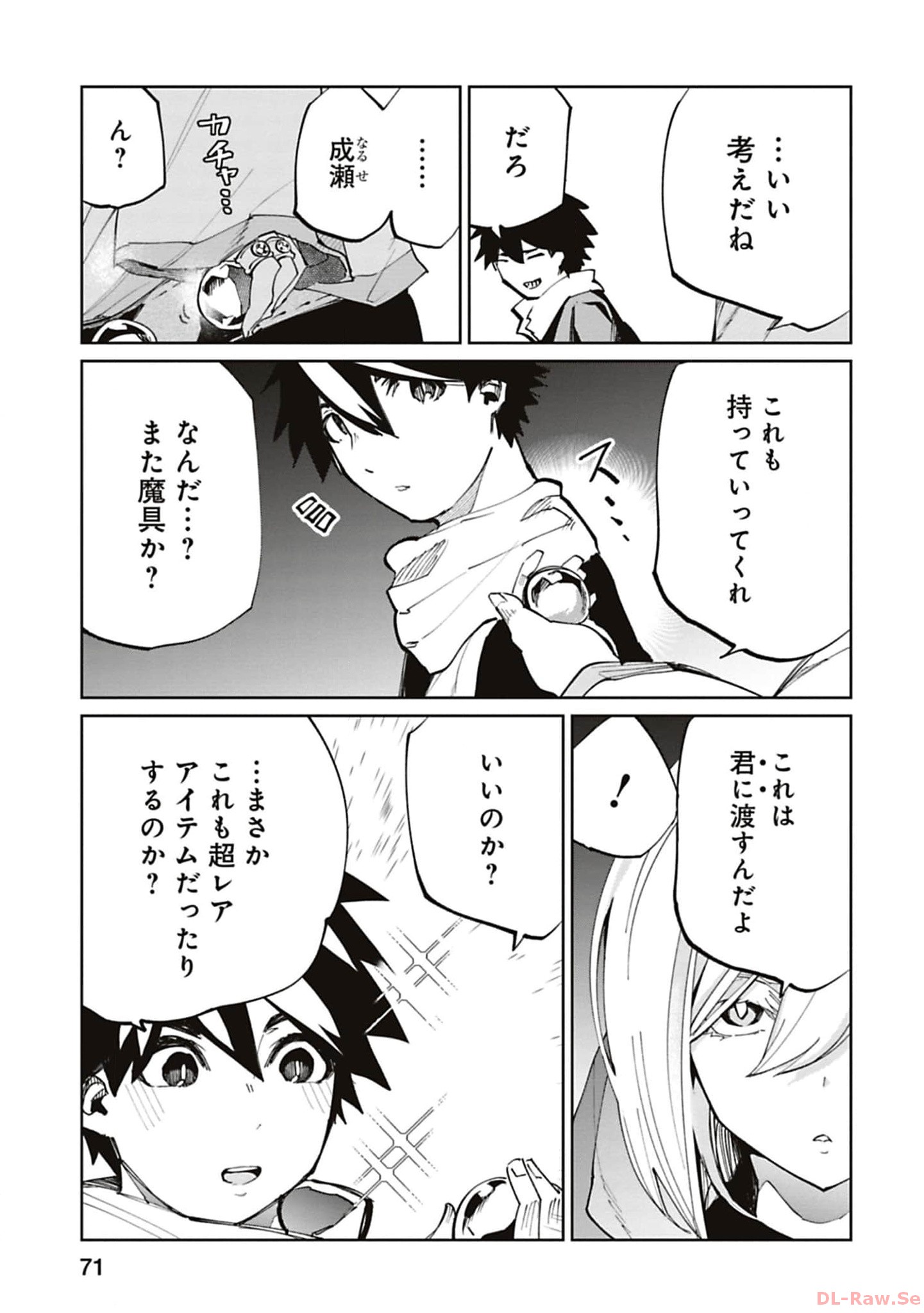 Isekai Shachou: Maou Gun de Nariagaru! Chapter 166 9ページ
