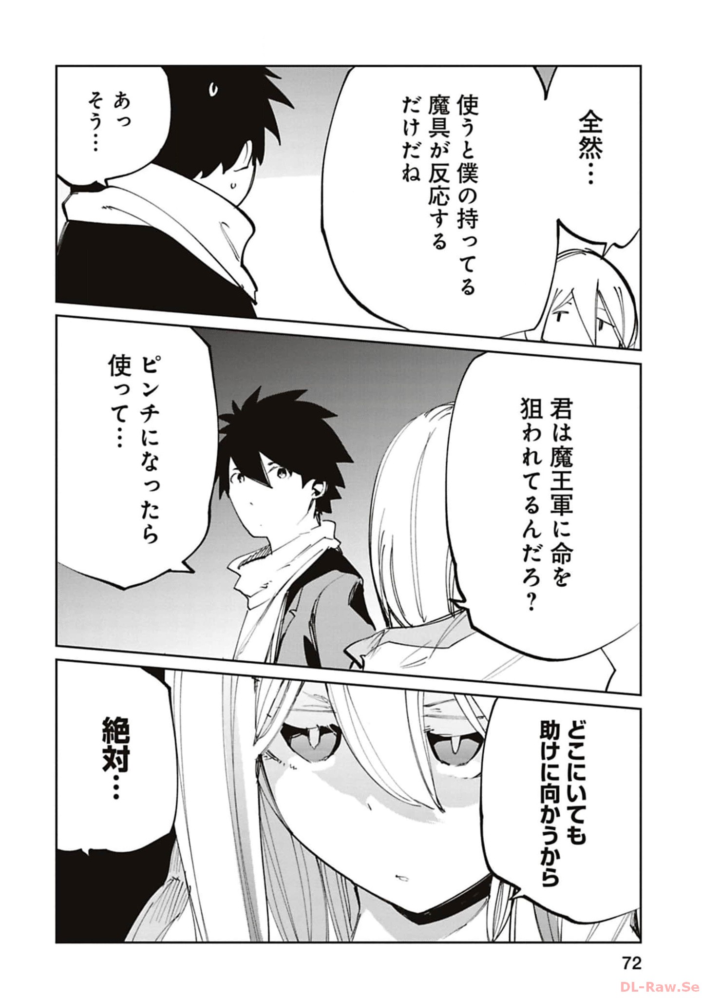 Isekai Shachou: Maou Gun de Nariagaru! Chapter 166 10ページ