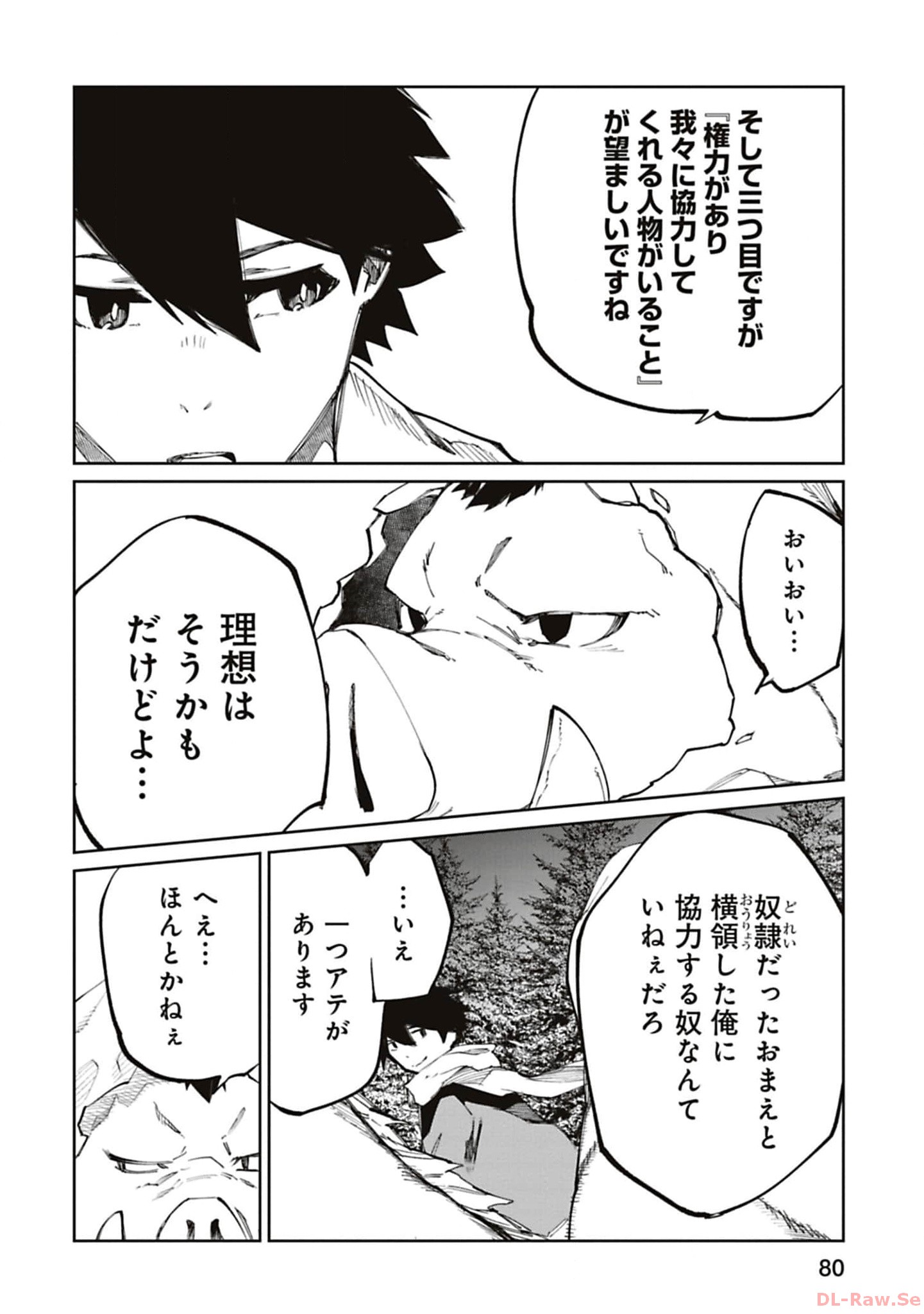 Isekai Shachou: Maou Gun de Nariagaru! Chapter 167 4ページ
