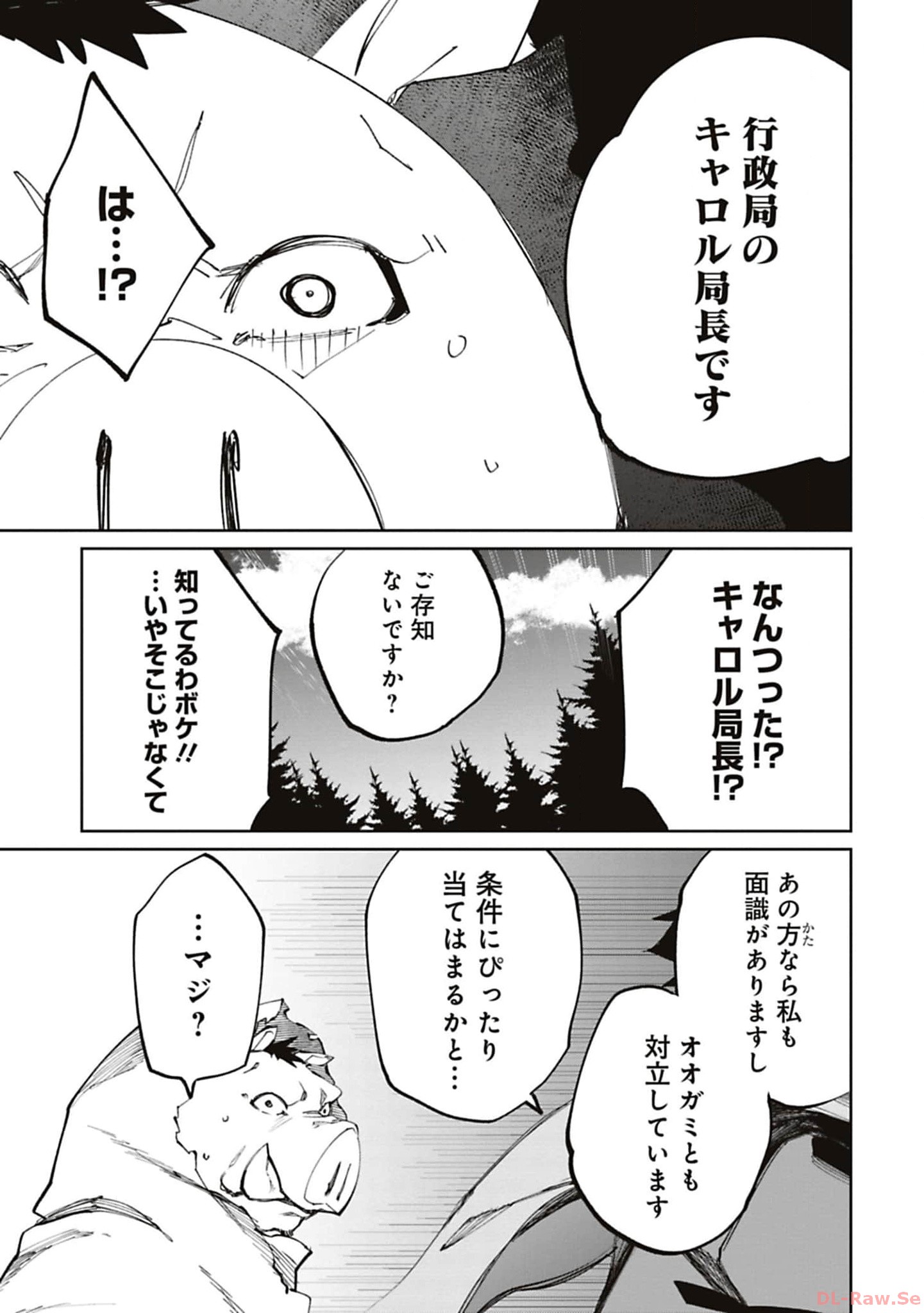 Isekai Shachou: Maou Gun de Nariagaru! Chapter 167 5ページ