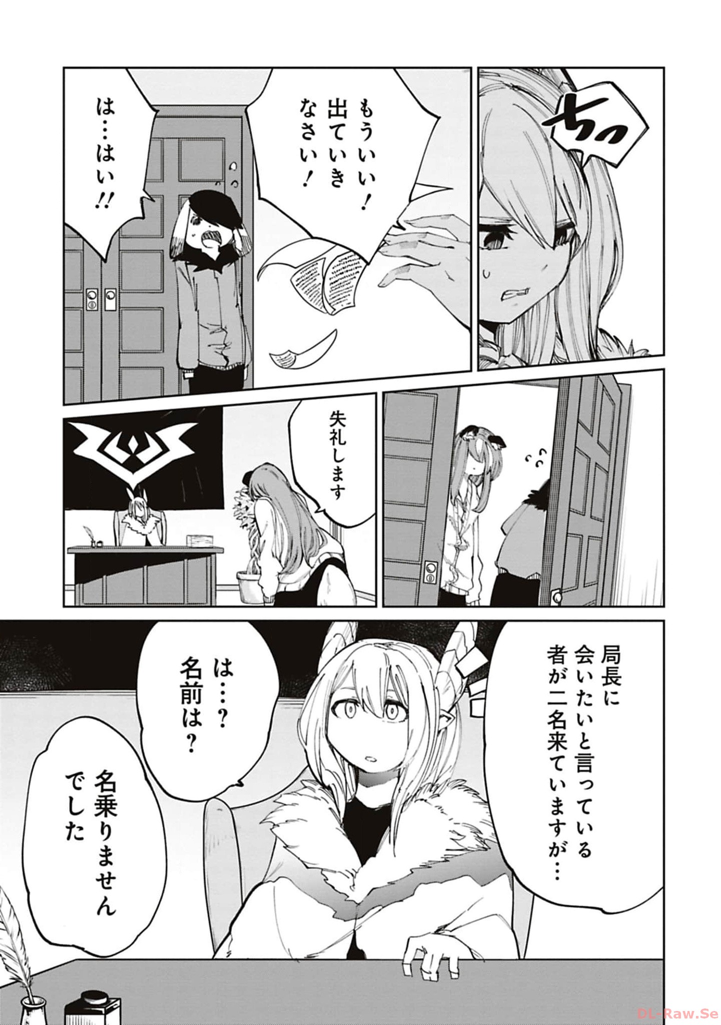 Isekai Shachou: Maou Gun de Nariagaru! Chapter 167 7ページ