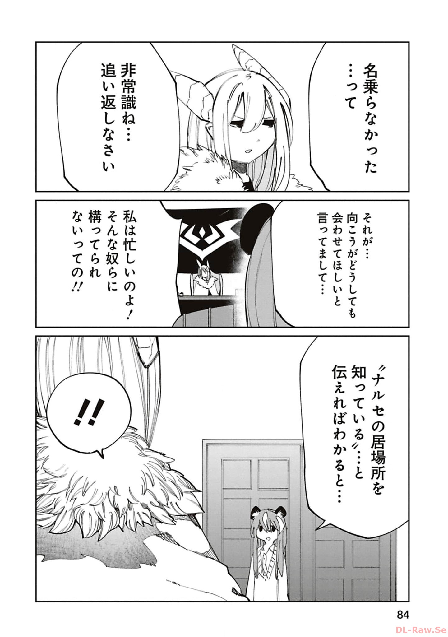 Isekai Shachou: Maou Gun de Nariagaru! Chapter 167 8ページ