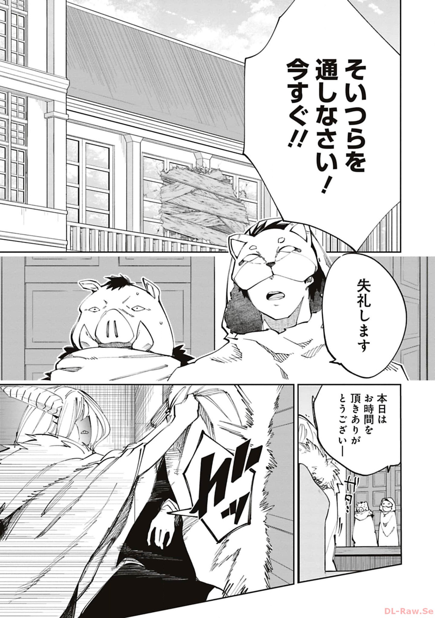 Isekai Shachou: Maou Gun de Nariagaru! Chapter 167 9ページ