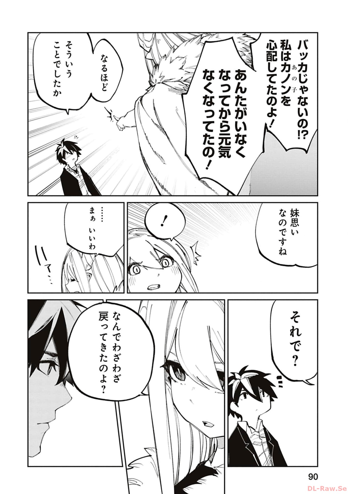 Isekai Shachou: Maou Gun de Nariagaru! Chapter 168 2ページ