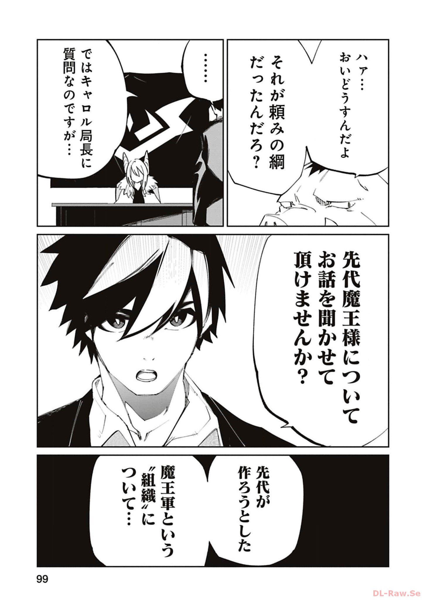 Isekai Shachou: Maou Gun de Nariagaru! Chapter 168 11ページ