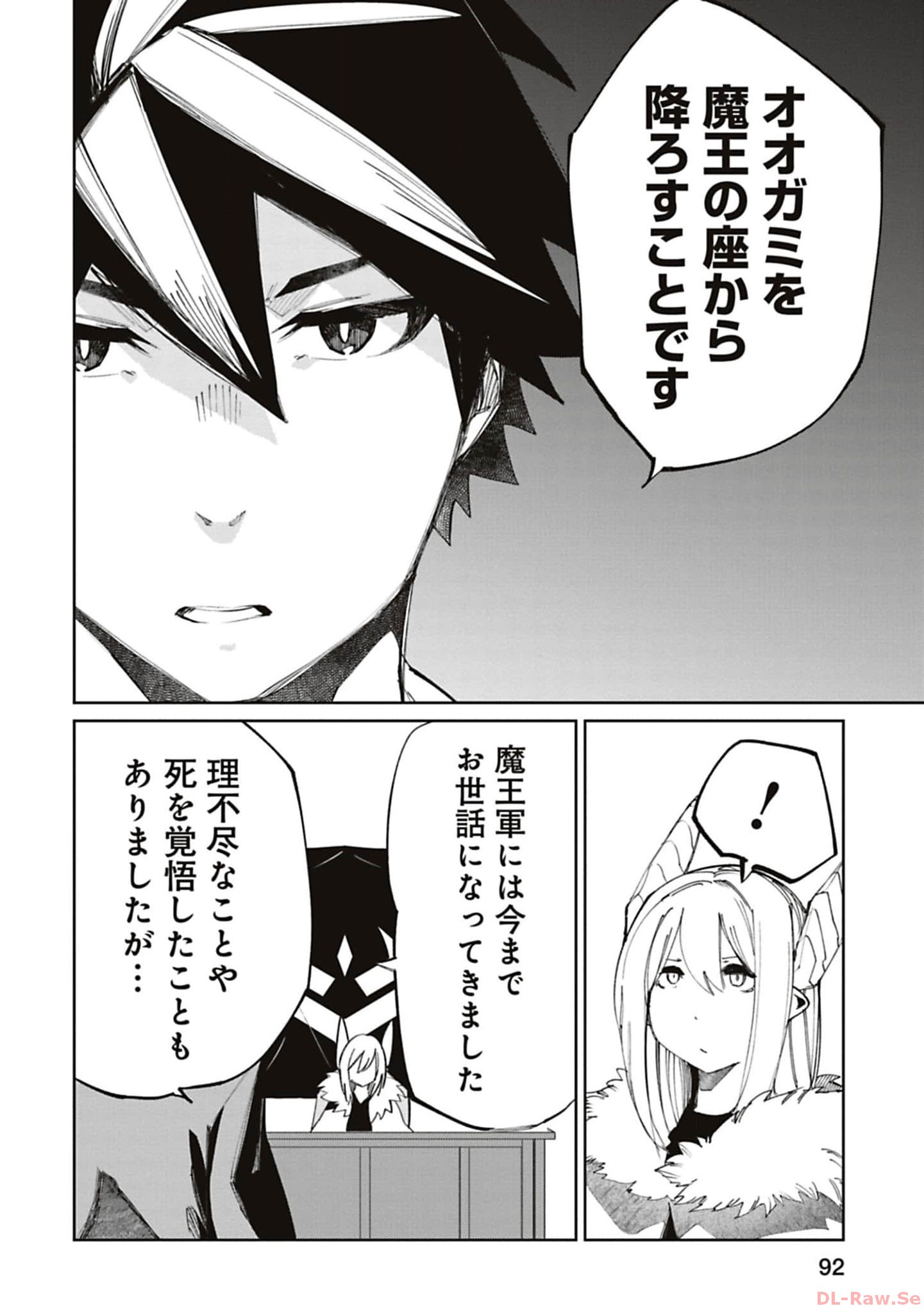 Isekai Shachou: Maou Gun de Nariagaru! Chapter 168 4ページ