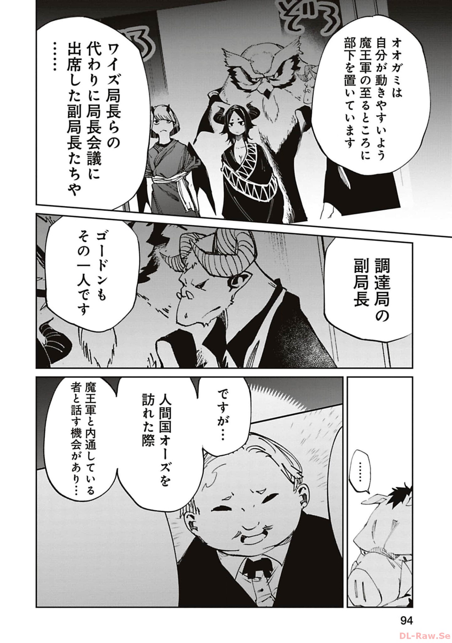 Isekai Shachou: Maou Gun de Nariagaru! Chapter 168 6ページ