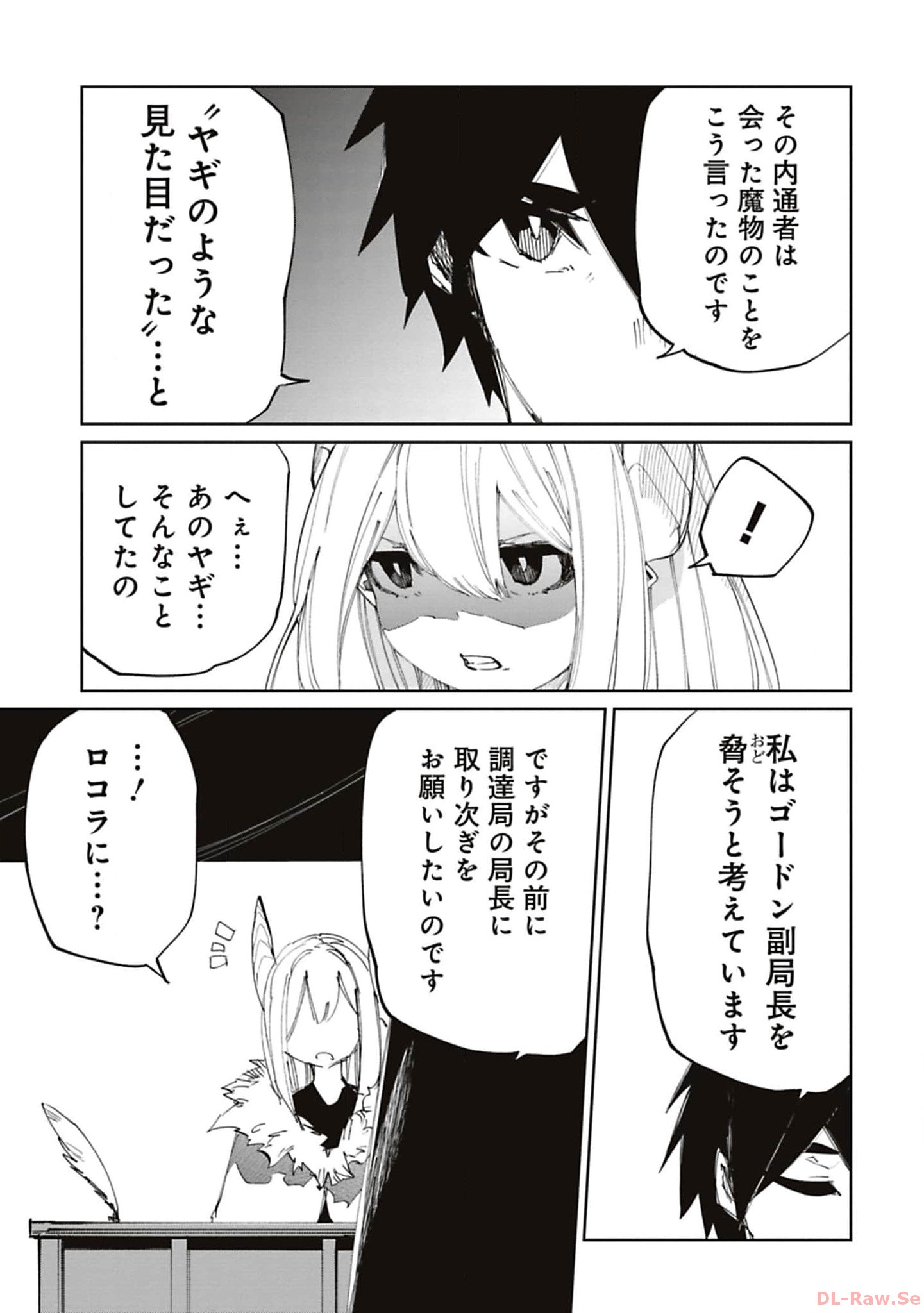 Isekai Shachou: Maou Gun de Nariagaru! Chapter 168 7ページ