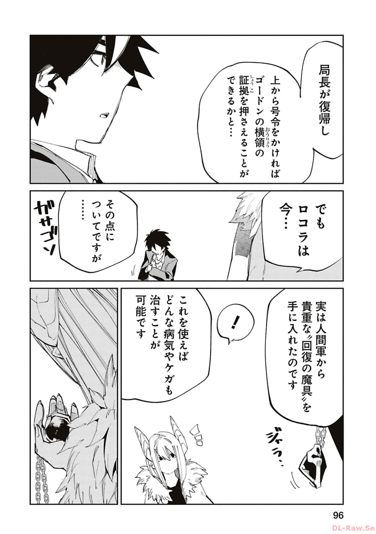 Isekai Shachou: Maou Gun de Nariagaru! Chapter 168 8ページ