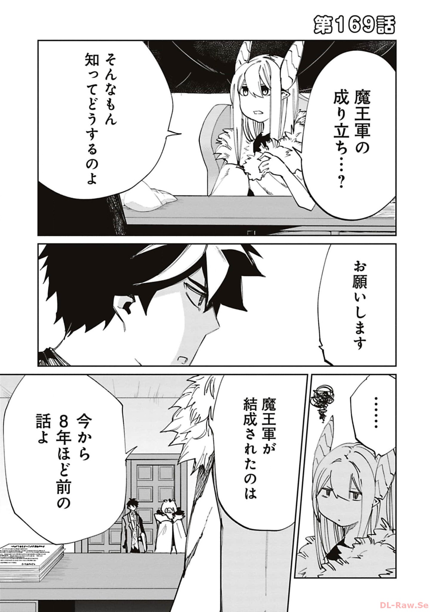 Isekai Shachou: Maou Gun de Nariagaru! Chapter 169 1ページ