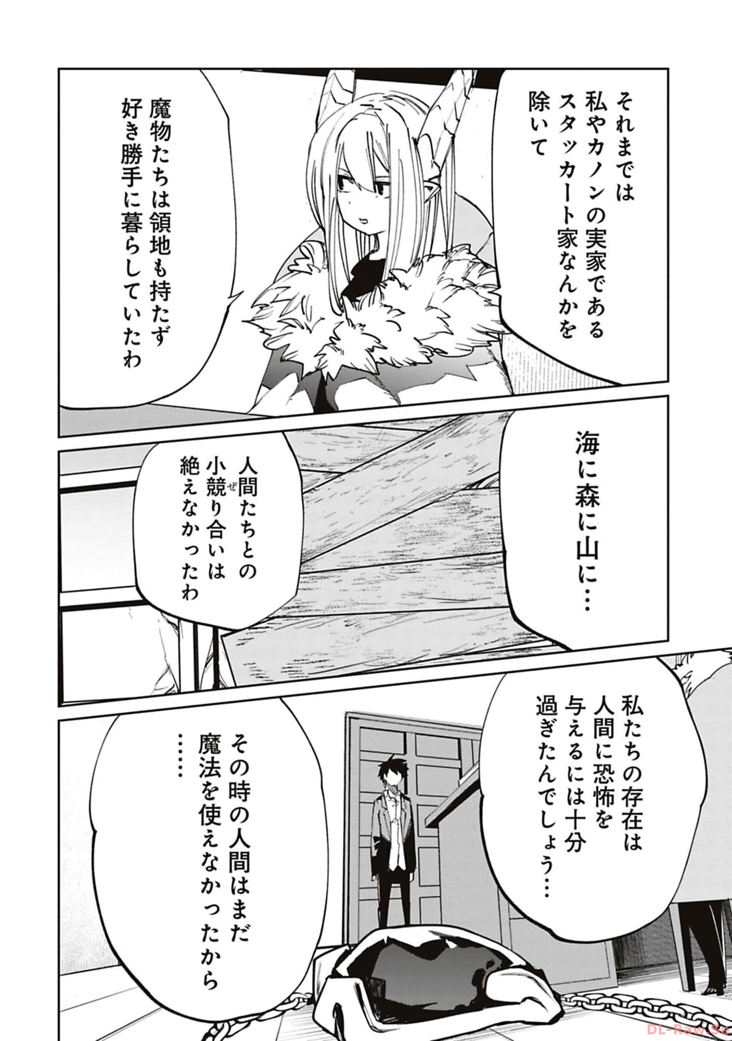 Isekai Shachou: Maou Gun de Nariagaru! Chapter 169 2ページ