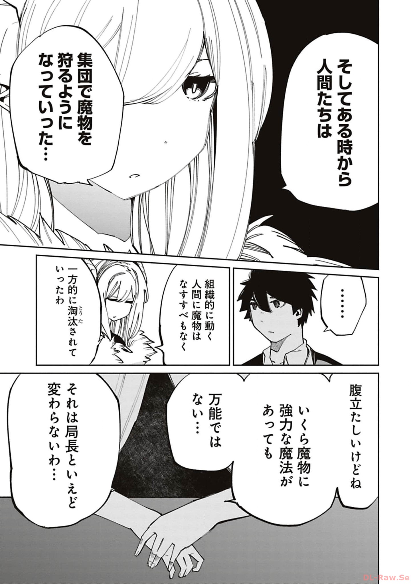 Isekai Shachou: Maou Gun de Nariagaru! Chapter 169 3ページ