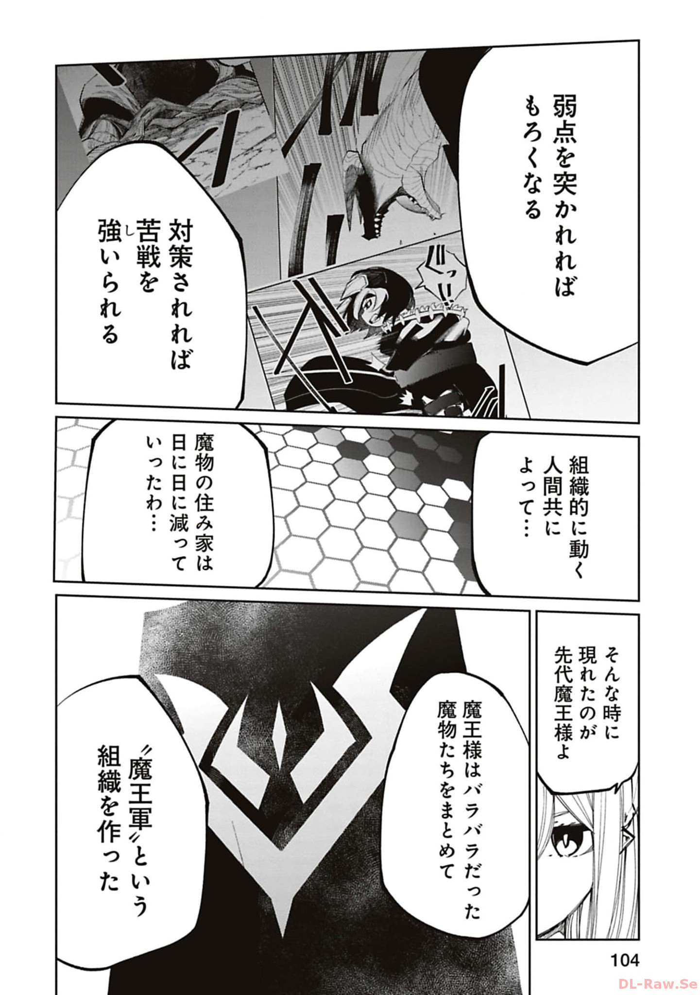 Isekai Shachou: Maou Gun de Nariagaru! Chapter 169 4ページ