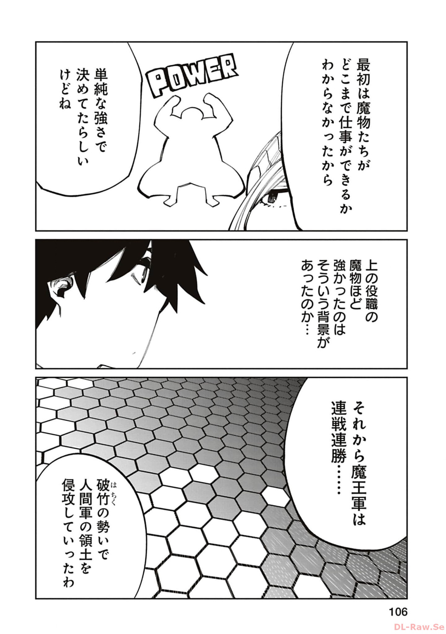 Isekai Shachou: Maou Gun de Nariagaru! Chapter 169 6ページ