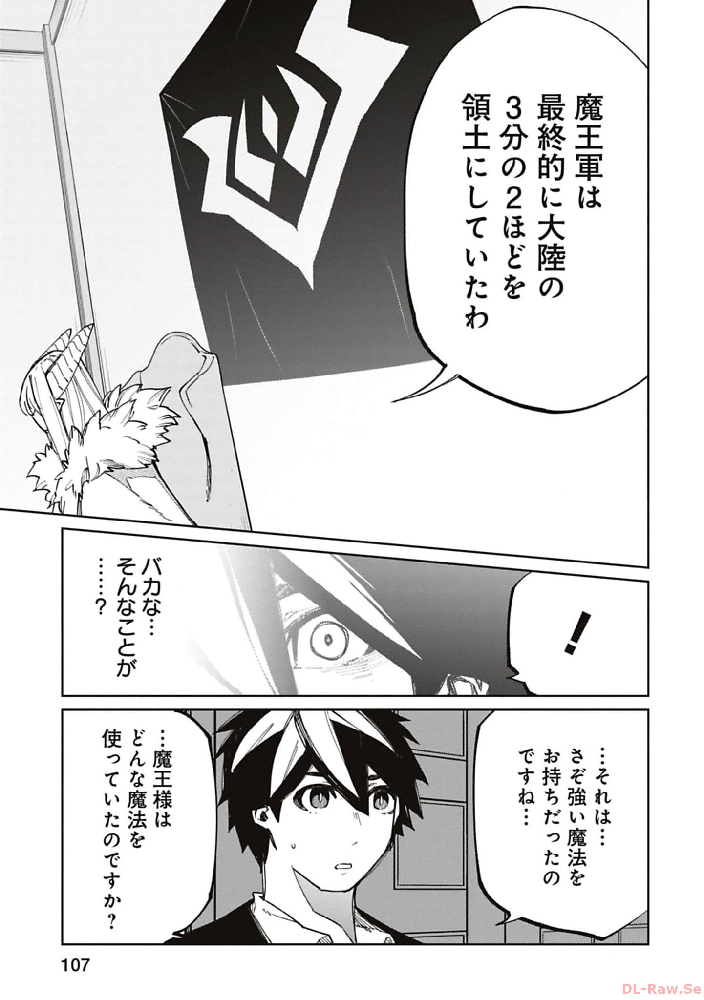 Isekai Shachou: Maou Gun de Nariagaru! Chapter 169 7ページ