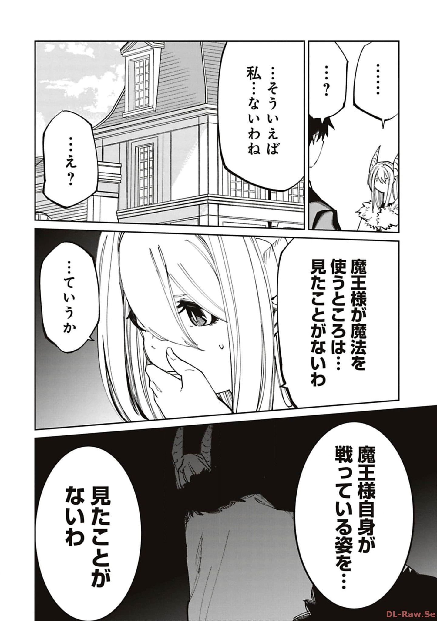 Isekai Shachou: Maou Gun de Nariagaru! Chapter 169 8ページ